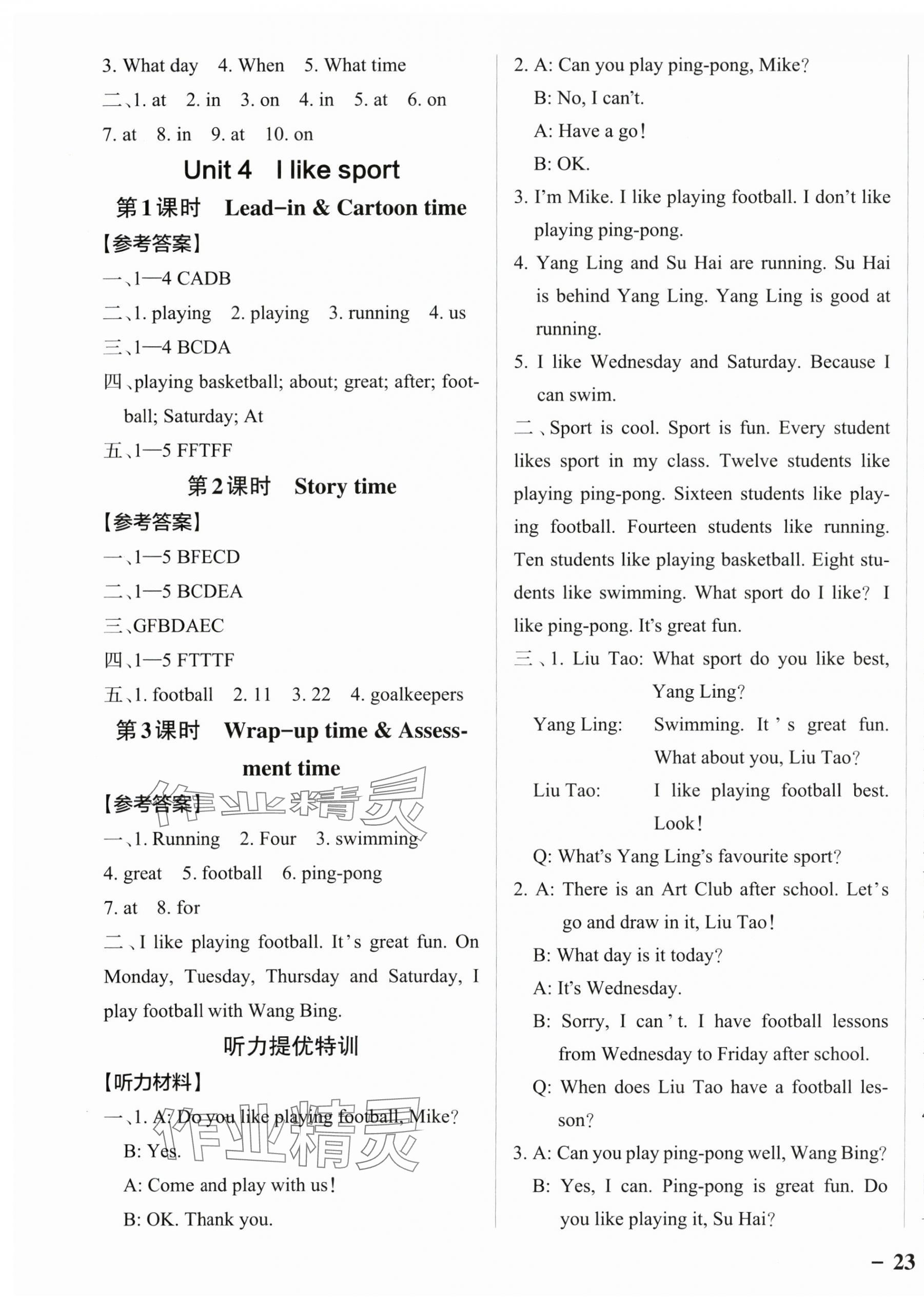 2025年綠卡提優(yōu)特訓(xùn)四年級(jí)英語上冊(cè)譯林版江蘇專版&nbsp;第5頁