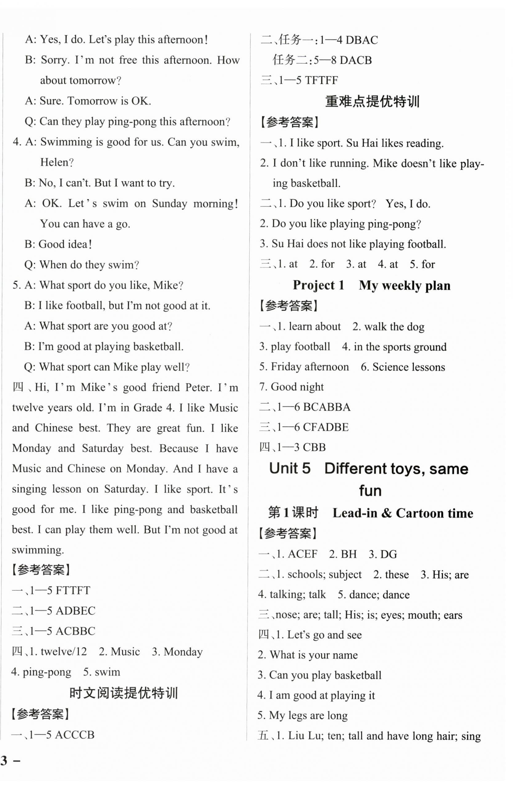 2025年綠卡提優(yōu)特訓(xùn)四年級(jí)英語(yǔ)上冊(cè)譯林版江蘇專版&nbsp;第6頁(yè)