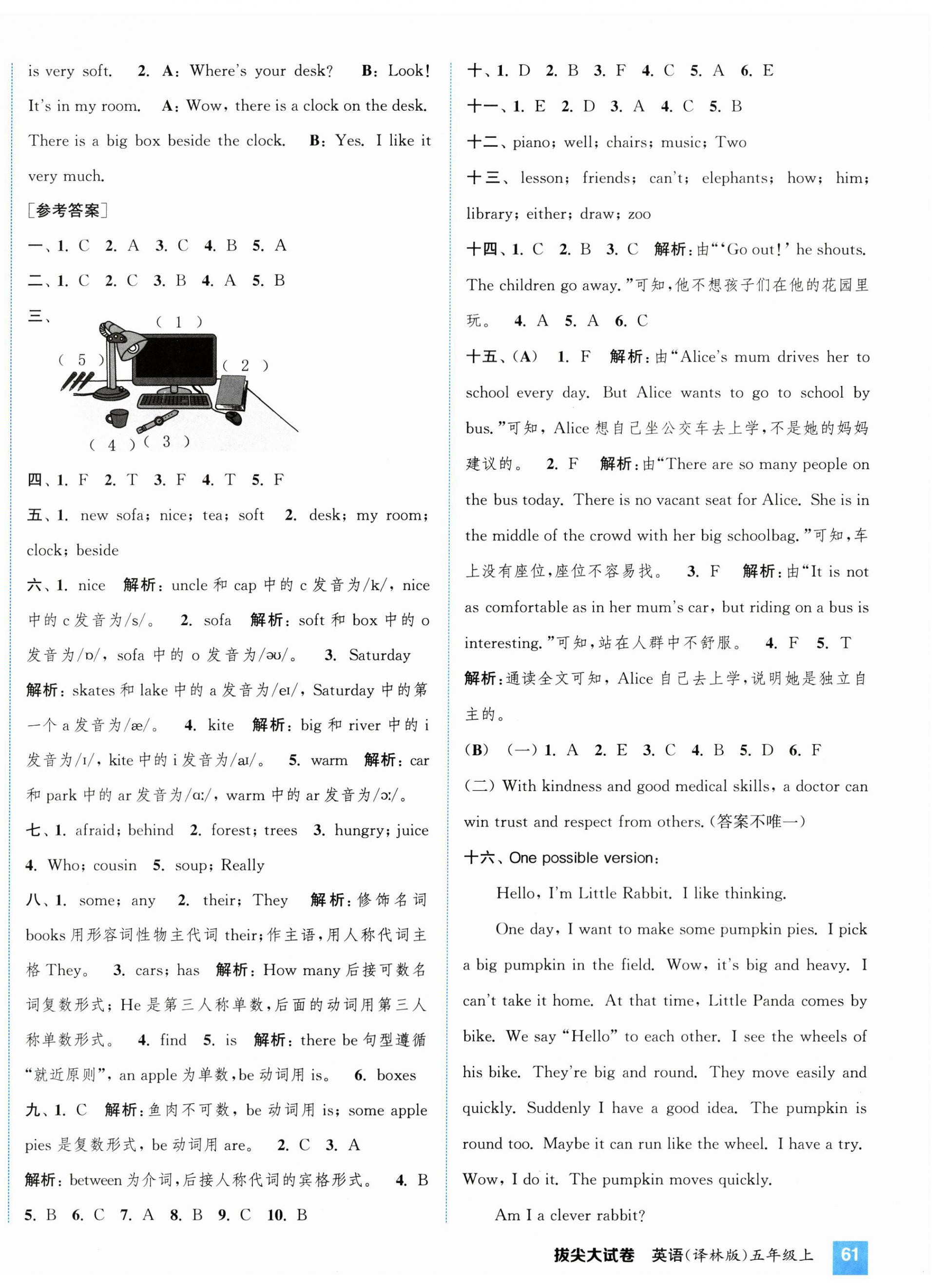 2024年通城學(xué)典拔尖大試卷五年級(jí)英語上冊(cè)譯林版江蘇專版 第3頁