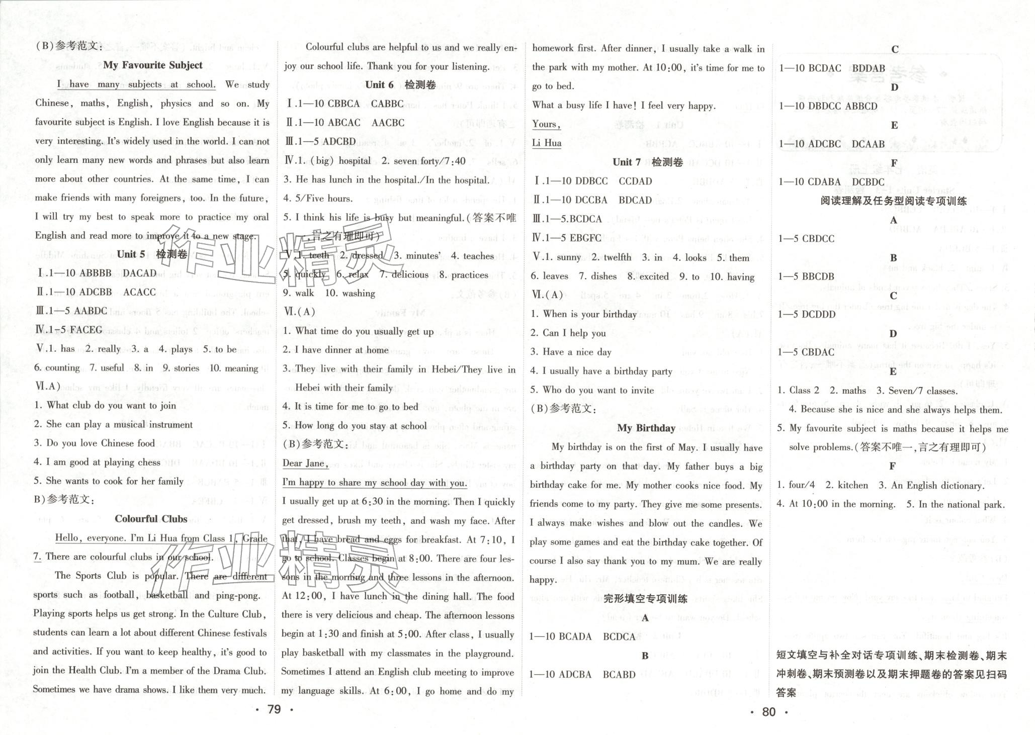 2025年初中期末冲刺卷七年级英语上册人教版&nbsp;第1页