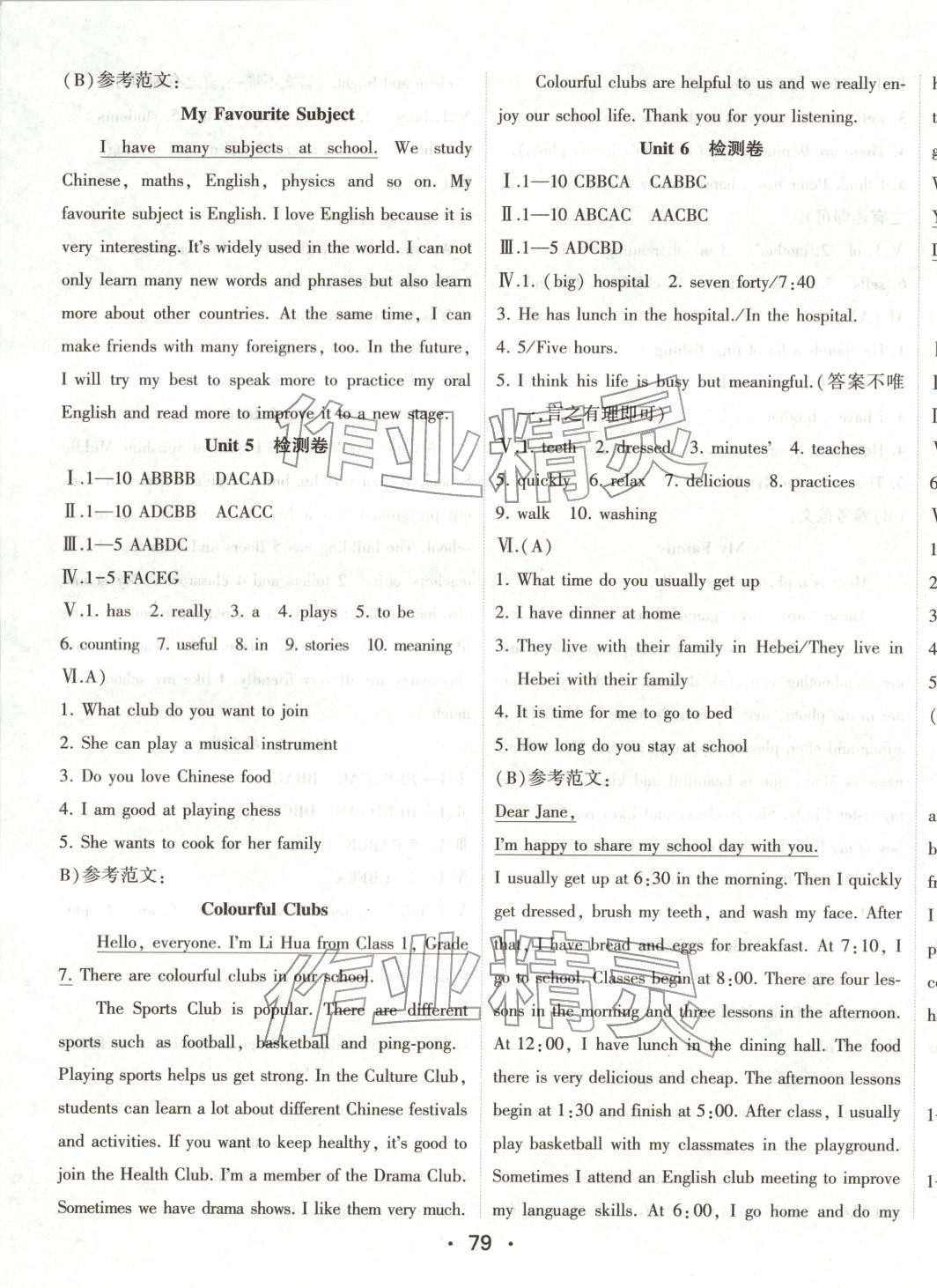 2025年初中期末沖刺卷七年級英語上冊人教版&nbsp;第3頁