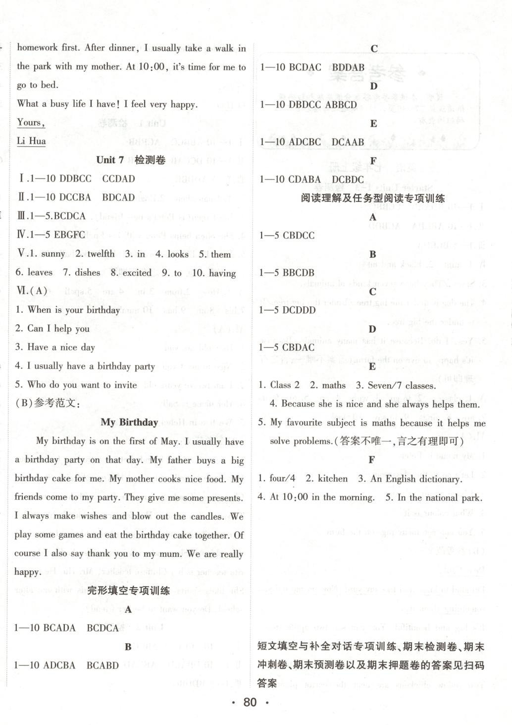 2025年初中期末沖刺卷七年級英語上冊人教版&nbsp;第4頁