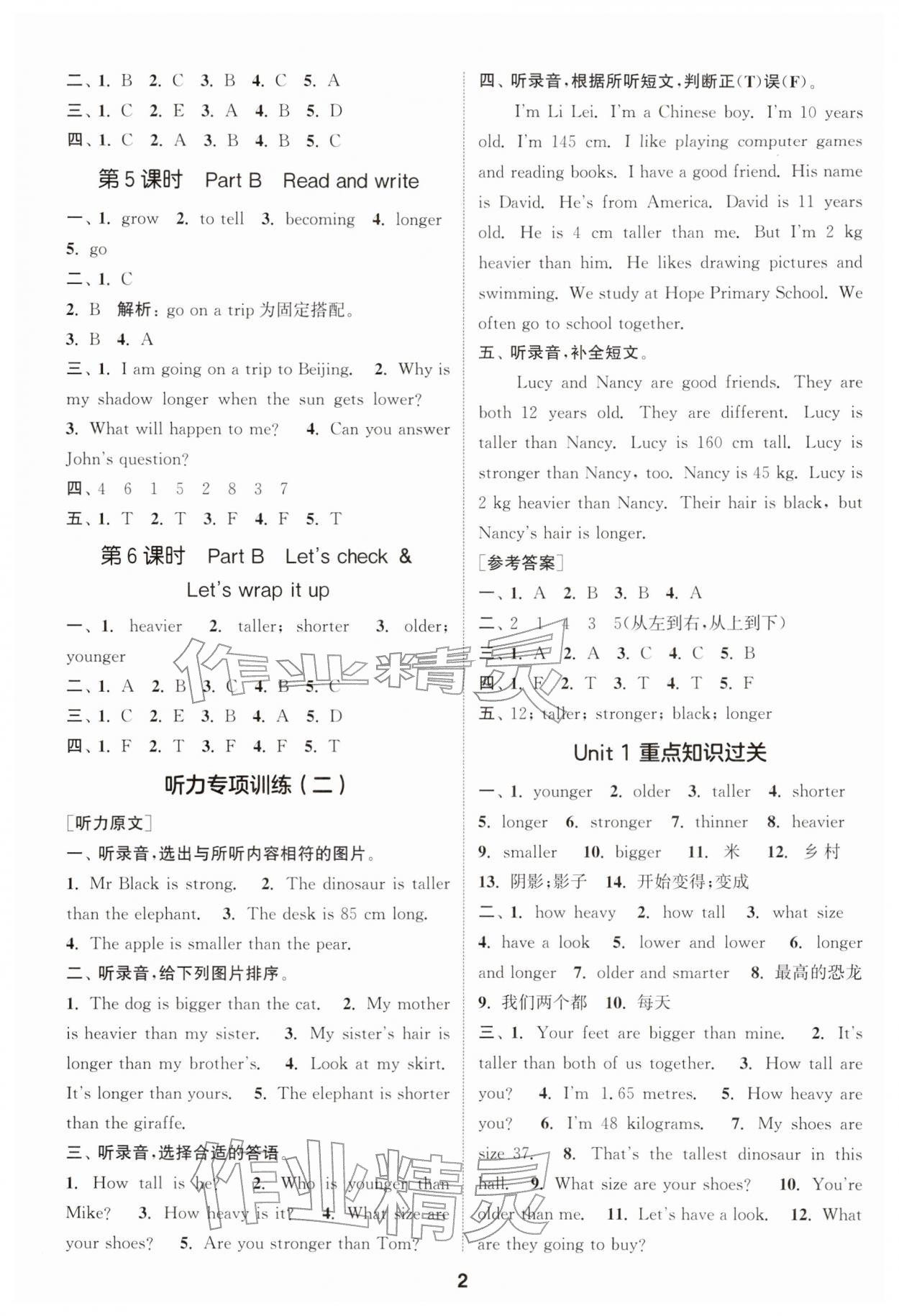 2026年通成學(xué)典課時(shí)作業(yè)本六年級(jí)英語下冊(cè)人教版浙江專版&nbsp;第2頁