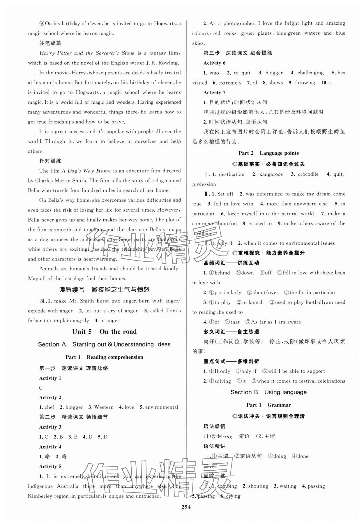 2025年高中同步學(xué)案優(yōu)化設(shè)計高一英語必修第二冊外研版 參考答案第9頁