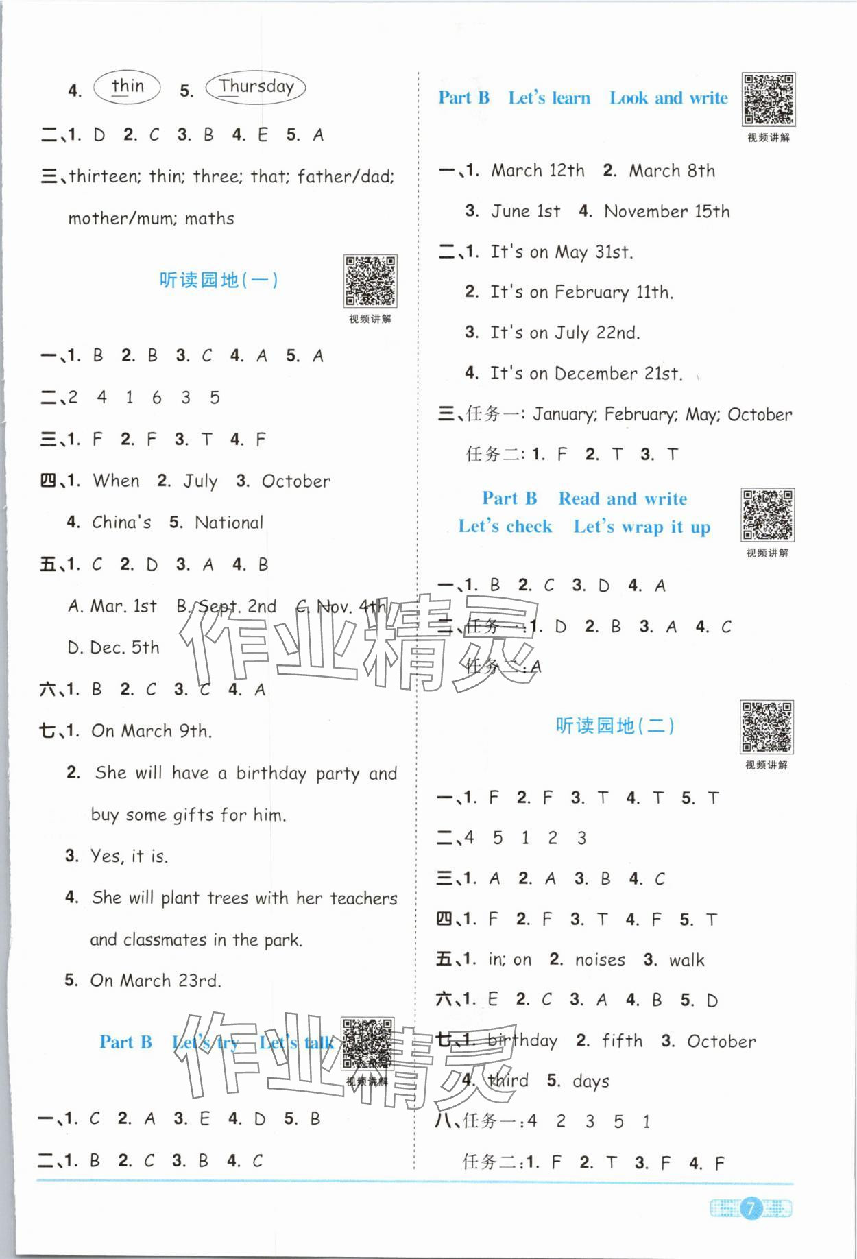 2024年陽(yáng)光同學(xué)課時(shí)優(yōu)化作業(yè)五年級(jí)英語(yǔ)下冊(cè)人教PEP版 參考答案第7頁(yè)