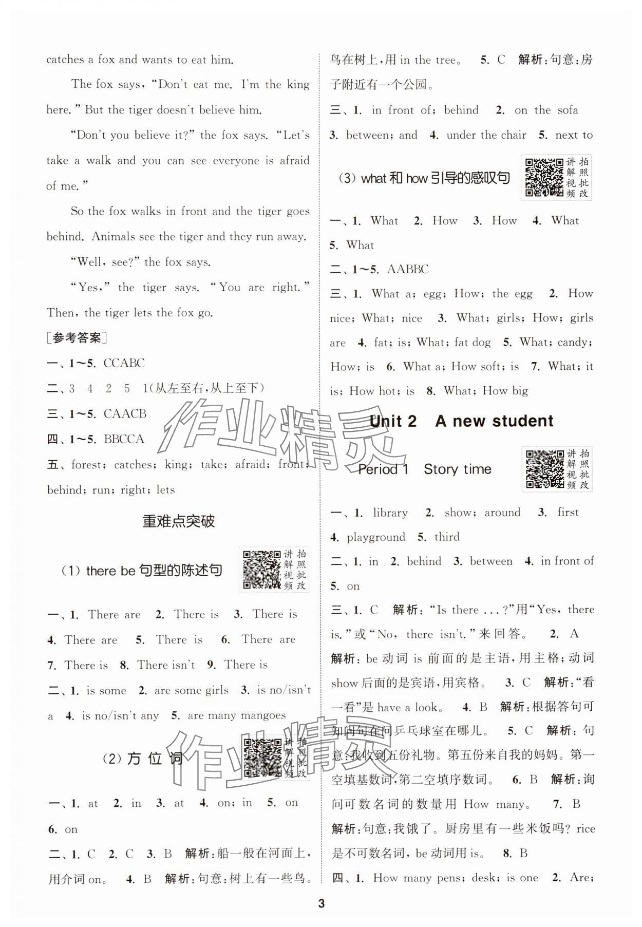 2025年拔尖特訓(xùn)五年級(jí)英語(yǔ)上冊(cè)譯林版江蘇專(zhuān)版 第3頁(yè)