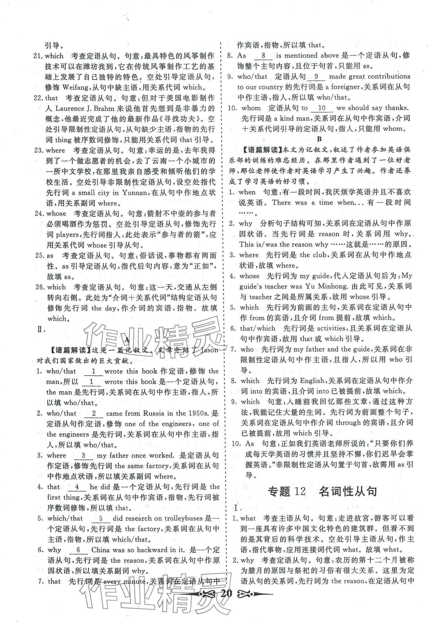 2024年168套优化重组高中英语&nbsp;第22页