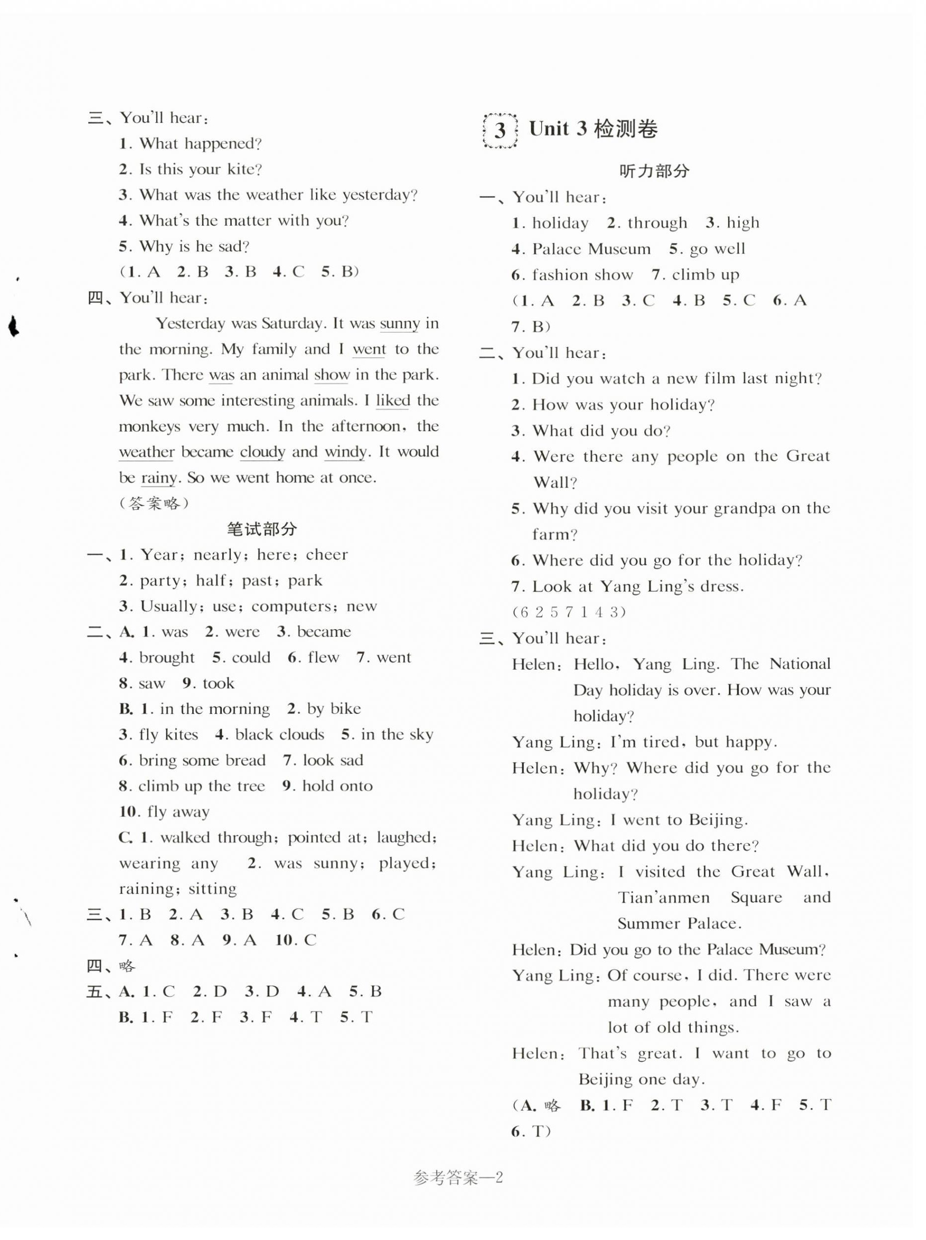 2023年學(xué)習(xí)樂園單元自主檢測(cè)六年級(jí)英語上冊(cè)譯林版 第2頁