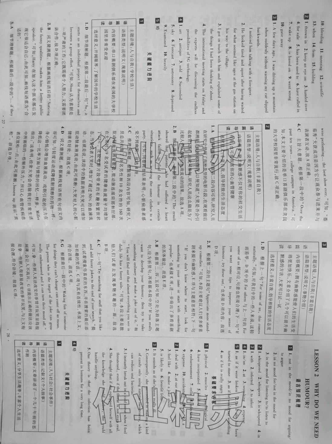2024年京師好題天天練高中英語選擇性必修第二冊北師大版甘肅專版 第1頁