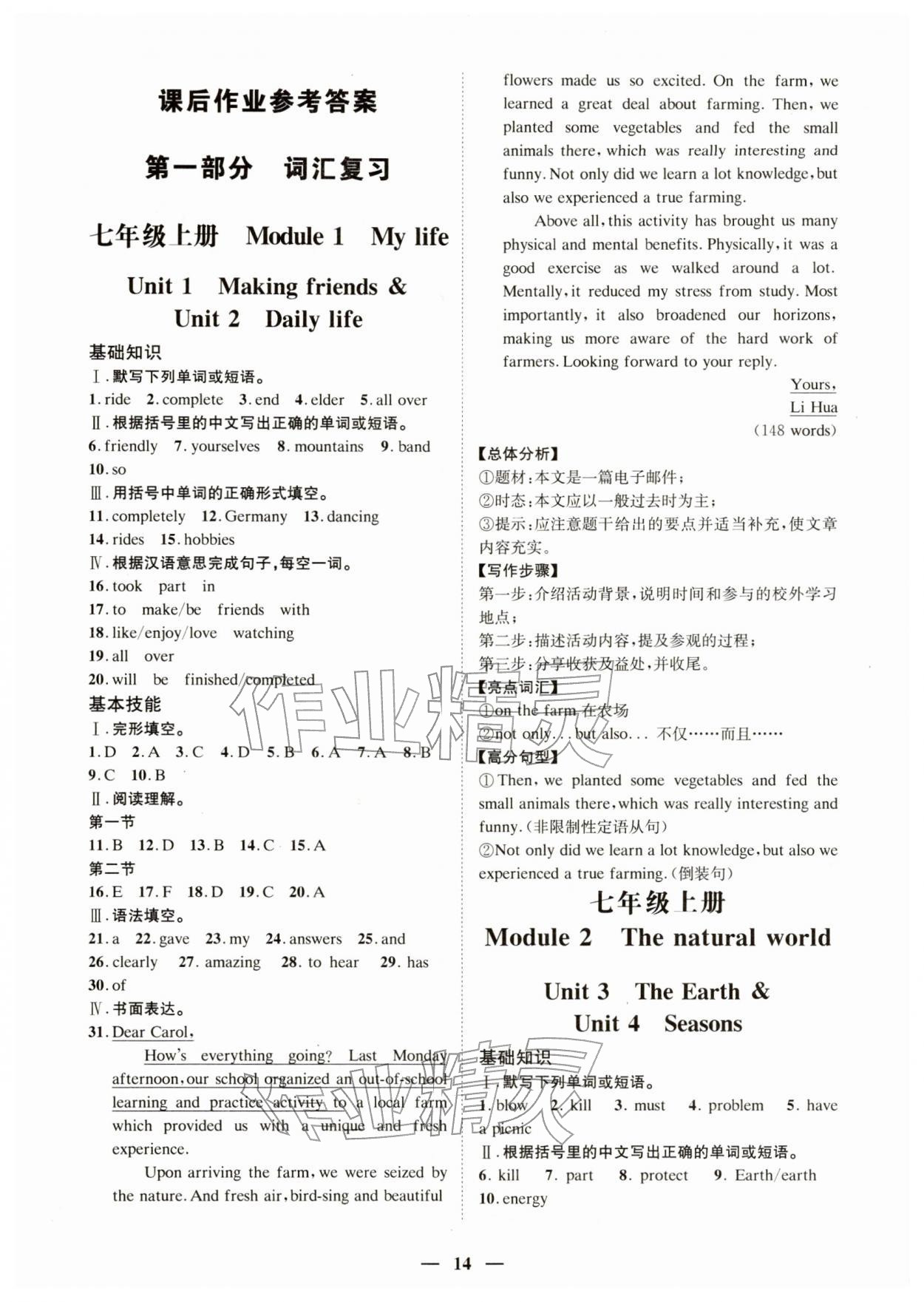 2026年直击中考英语深圳专版&nbsp;第14页