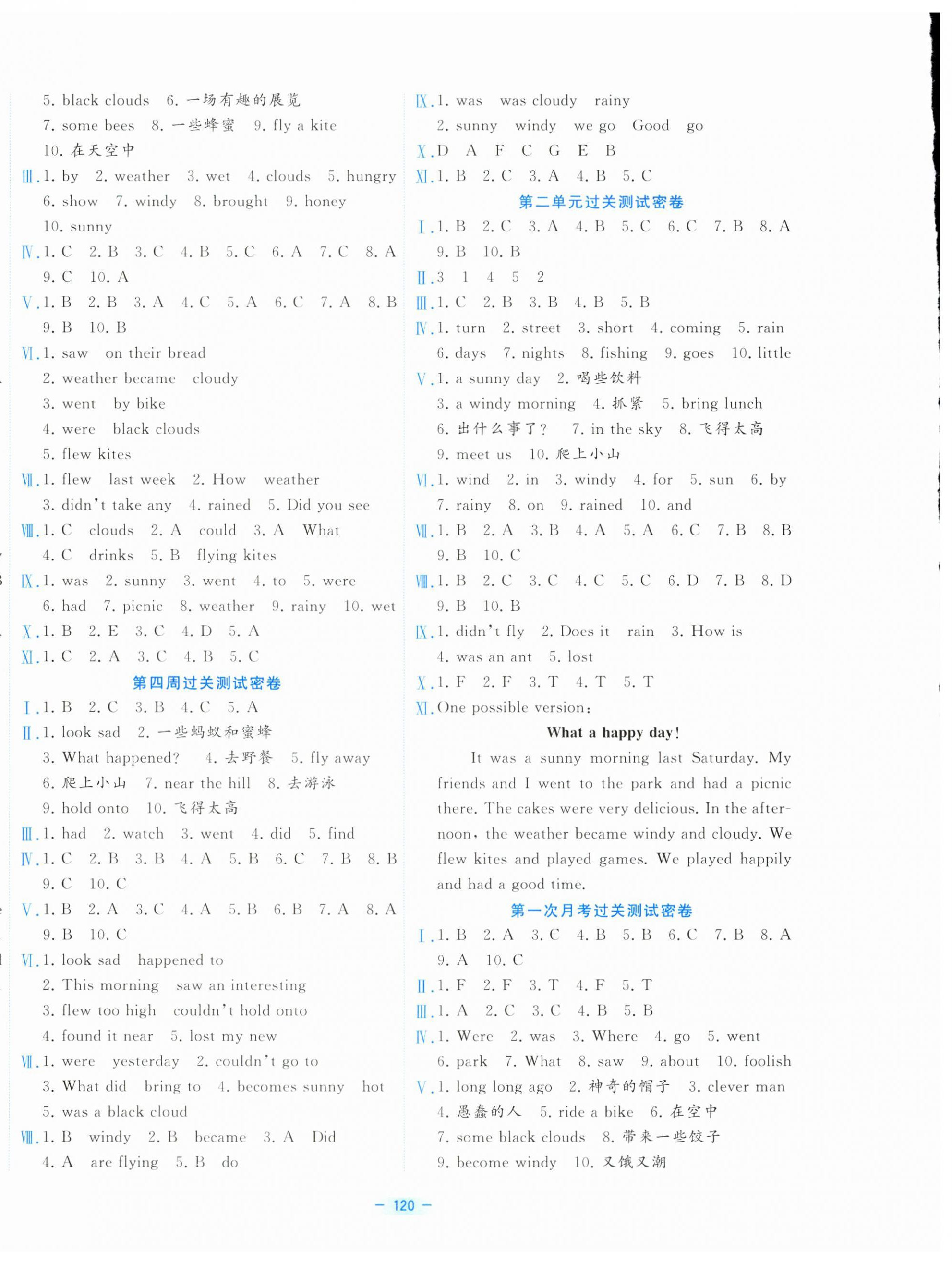 2023年金卷王名校大試卷六年級英語上冊譯林版 參考答案第2頁