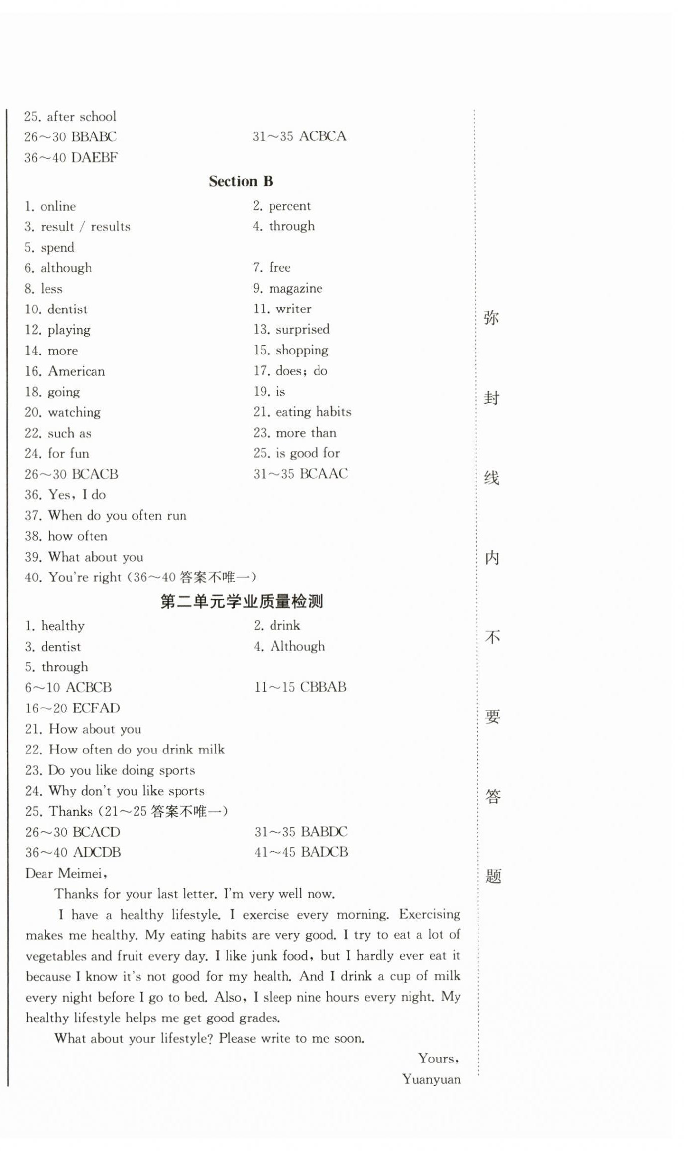 2024年同步優(yōu)化測試卷一卷通八年級英語上冊人教版 第6頁