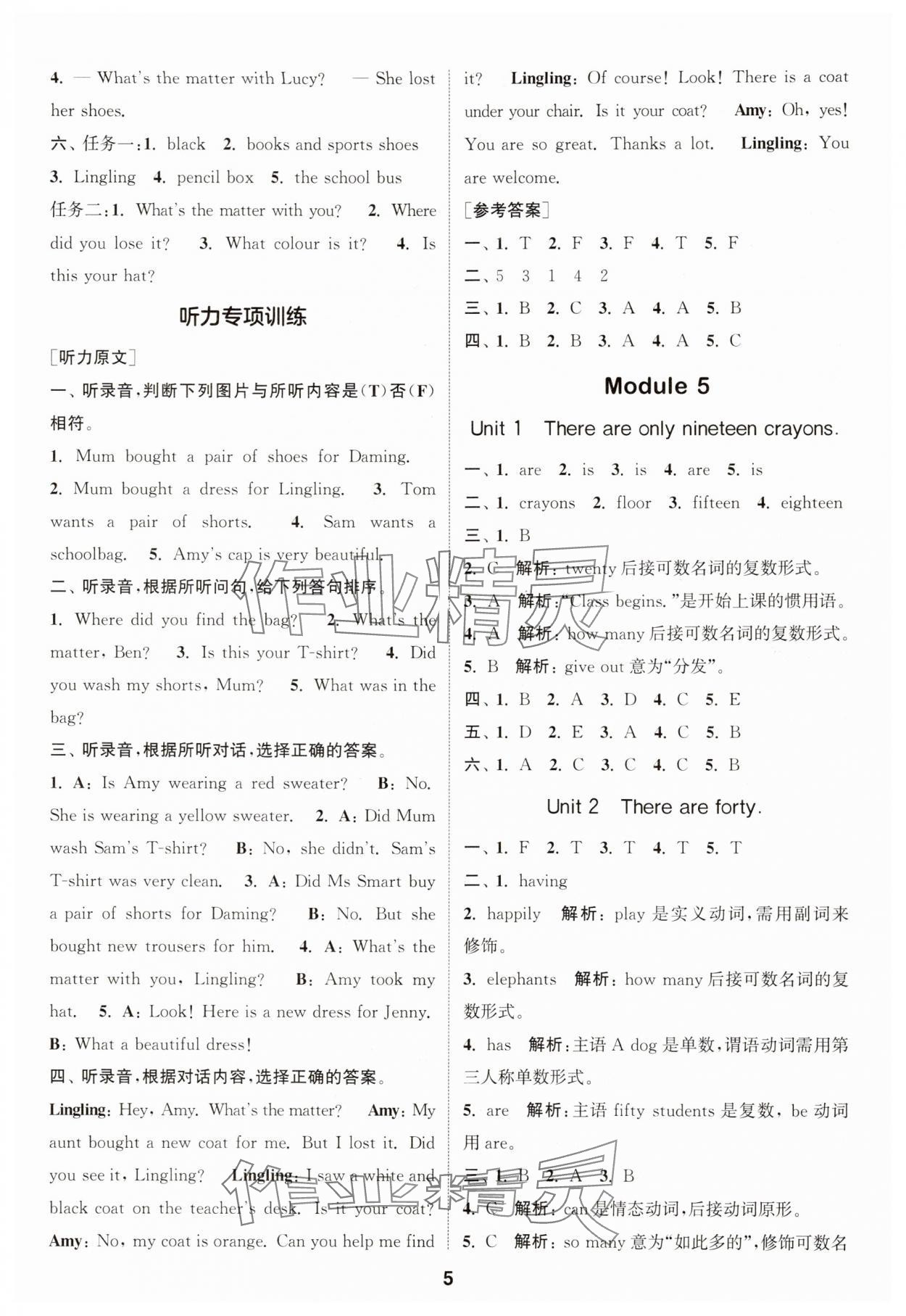 2025年通城學典課時作業(yè)本五年級英語上冊外研版 第5頁
