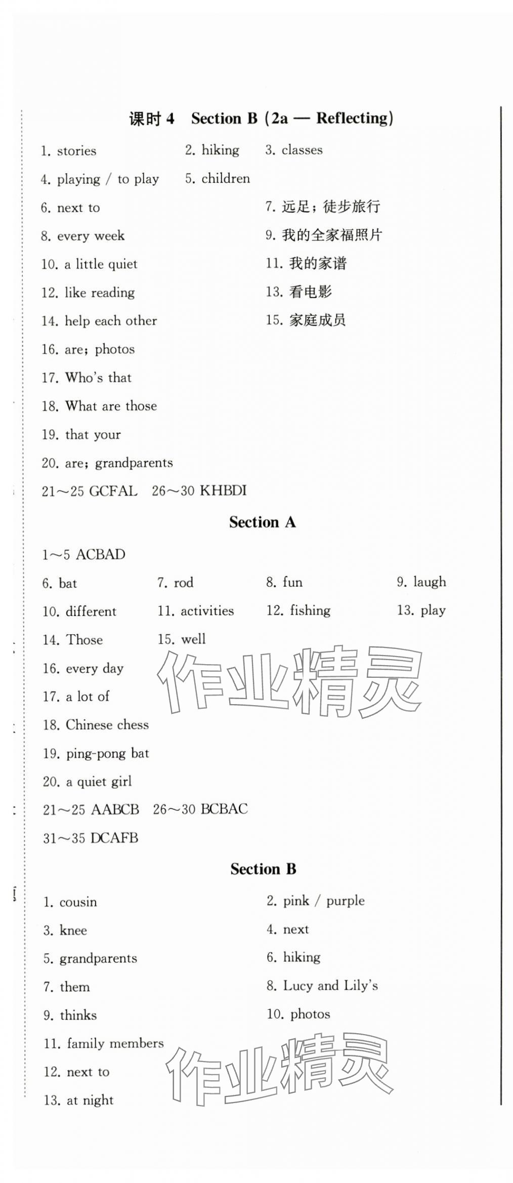 2024年初中學(xué)業(yè)質(zhì)量檢測七年級英語上冊人教版 第7頁