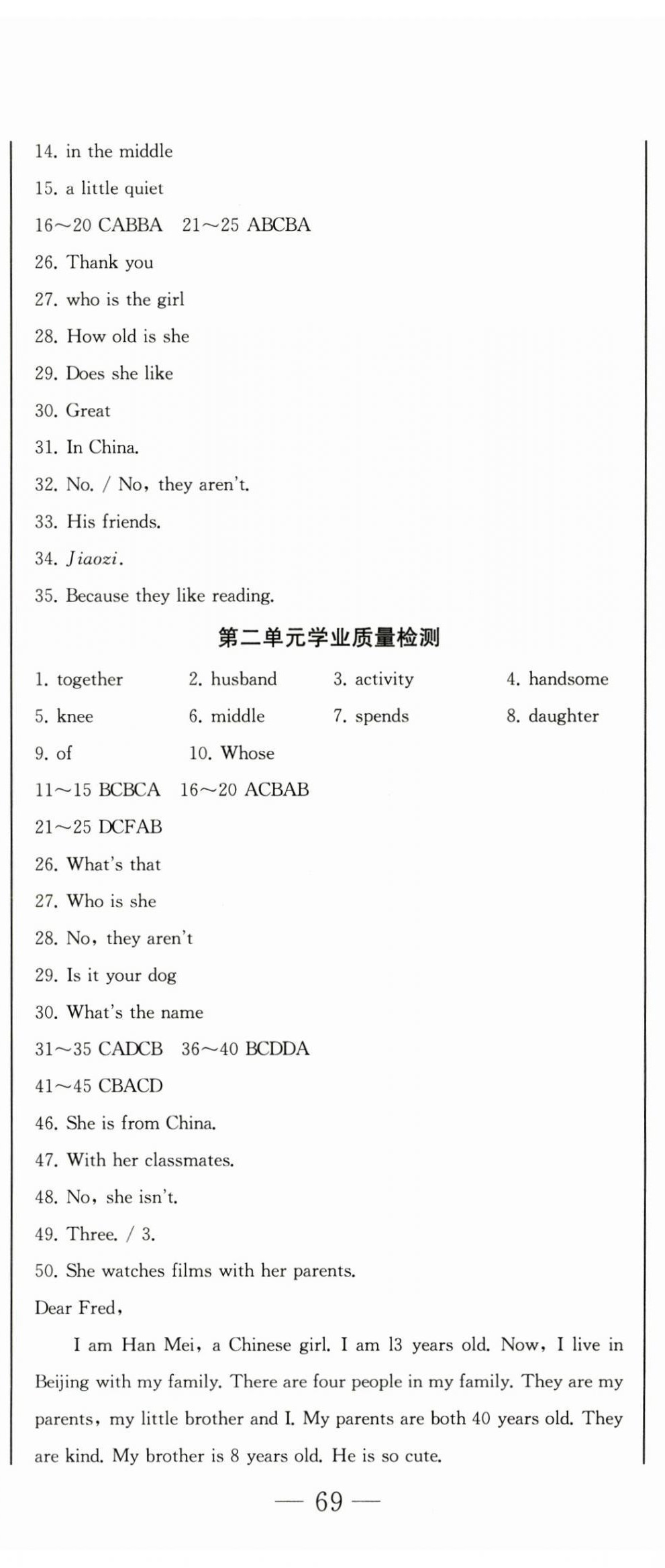 2024年初中學(xué)業(yè)質(zhì)量檢測七年級英語上冊人教版 第8頁