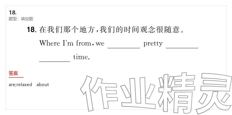 2026年優(yōu)質(zhì)課堂導(dǎo)學(xué)案九年級英語下冊人教版&nbsp;參考答案第20頁