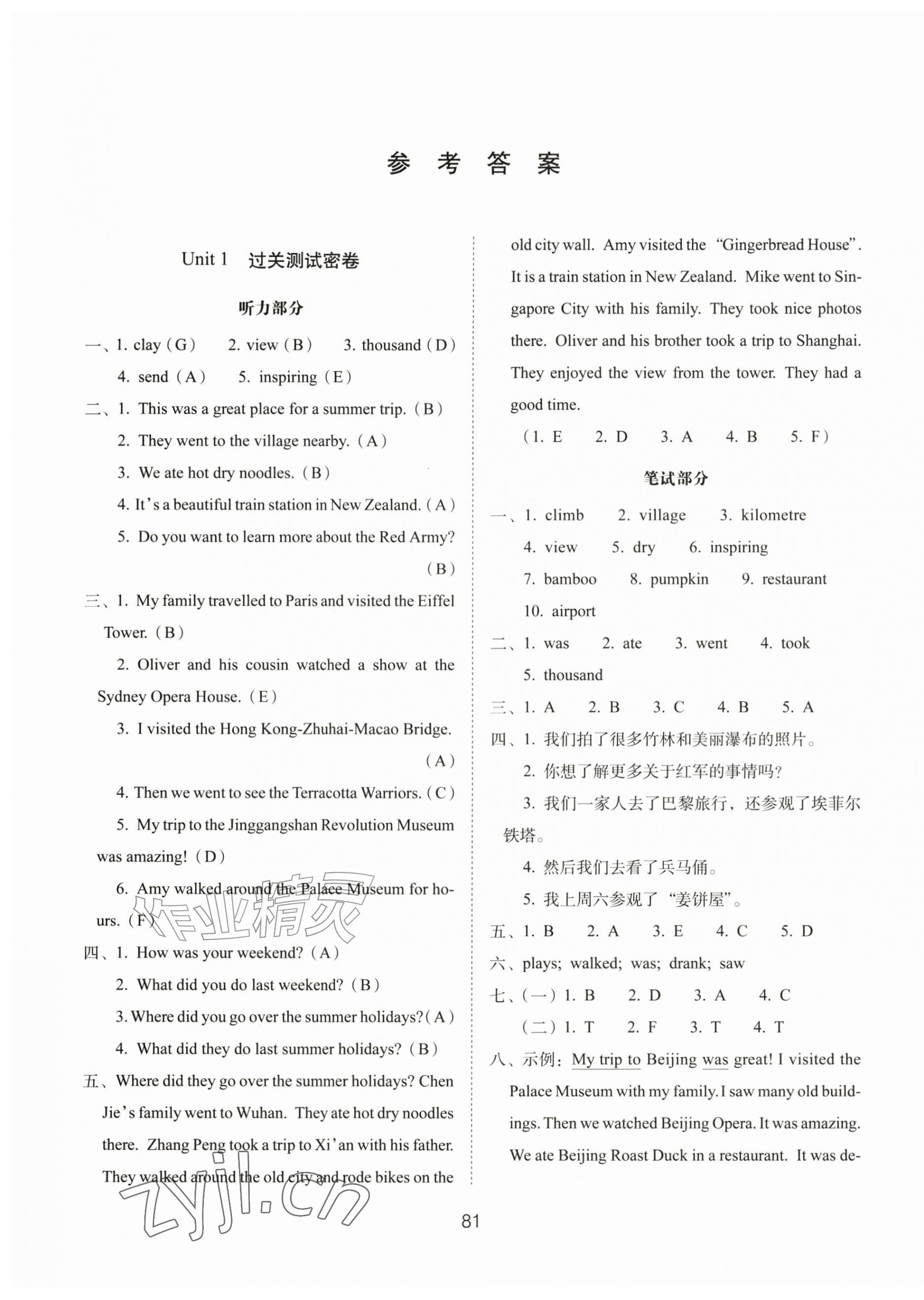 2026年期末冲刺100分完全试卷六年级英语上册人教版&nbsp;第1页