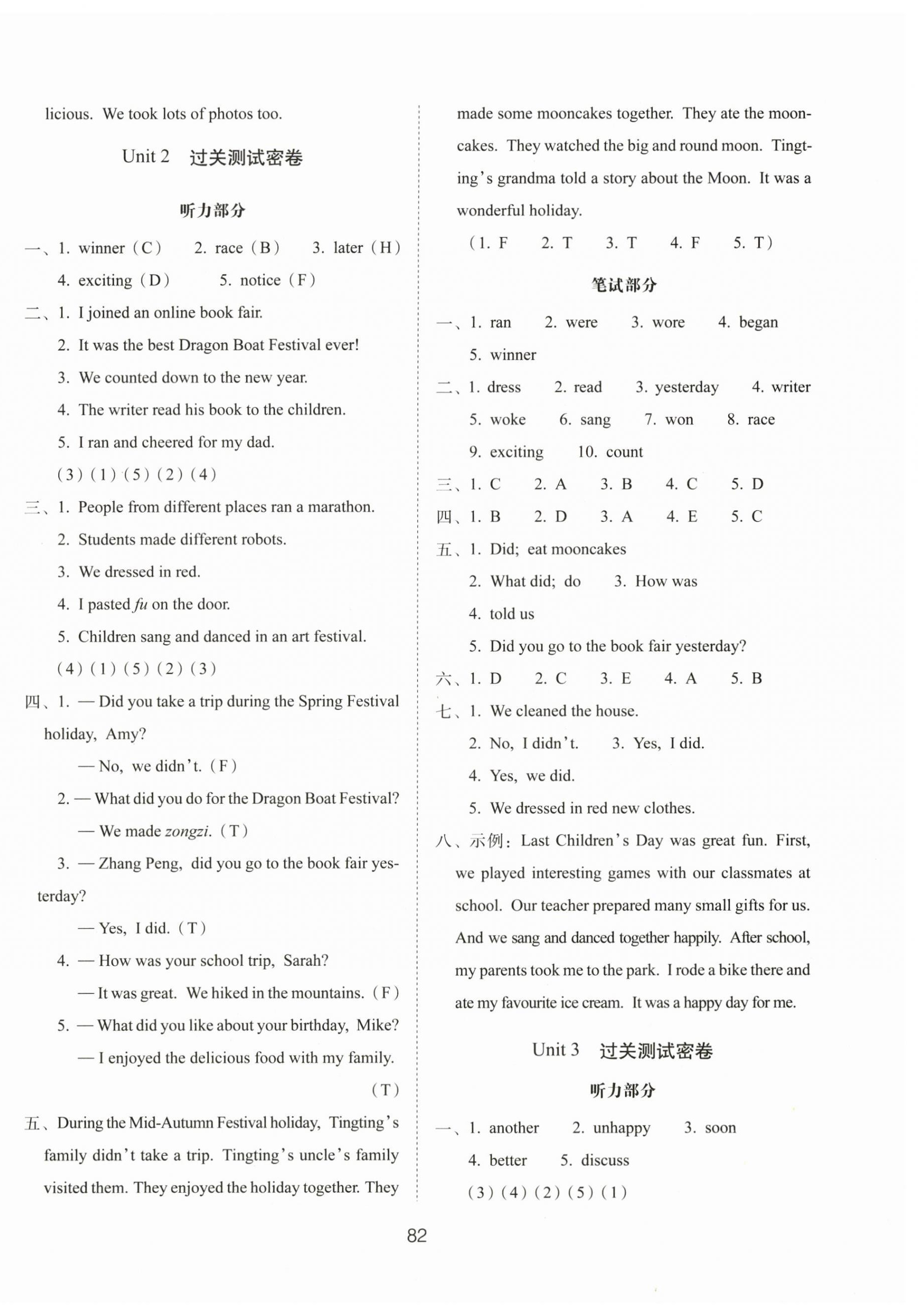 2026年期末冲刺100分完全试卷六年级英语上册人教版&nbsp;第2页