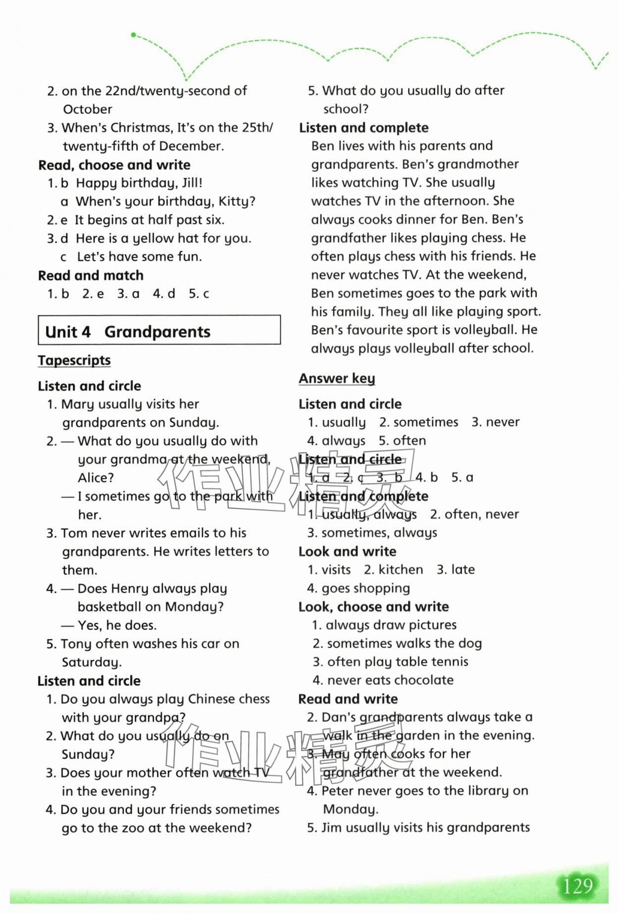 2025年牛津英语活动练习手册五年级上册 参考答案第4页