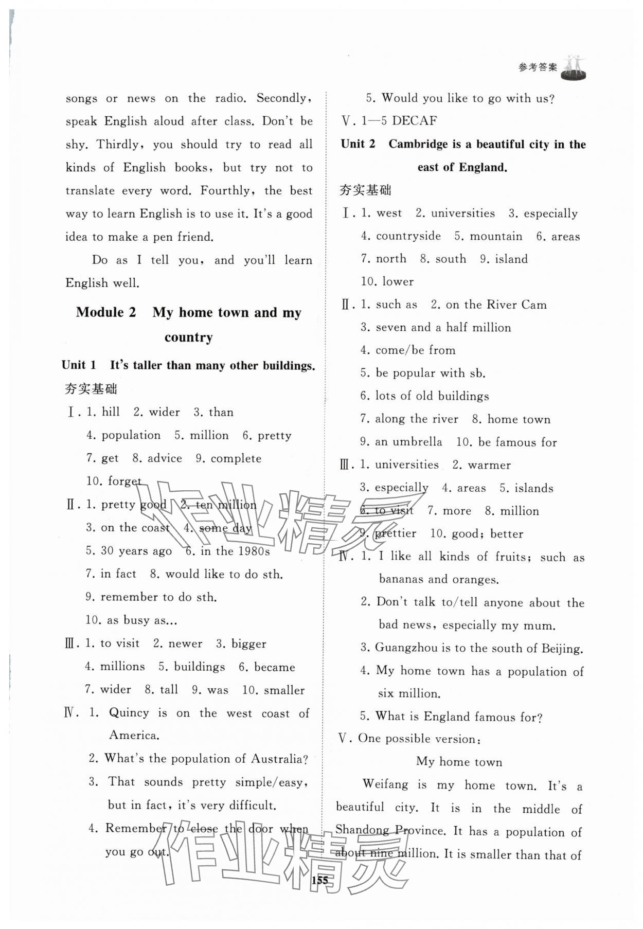 2024年初中同步練習(xí)冊(cè)八年級(jí)英語(yǔ)上冊(cè)外研版山東友誼出版社 第3頁(yè)