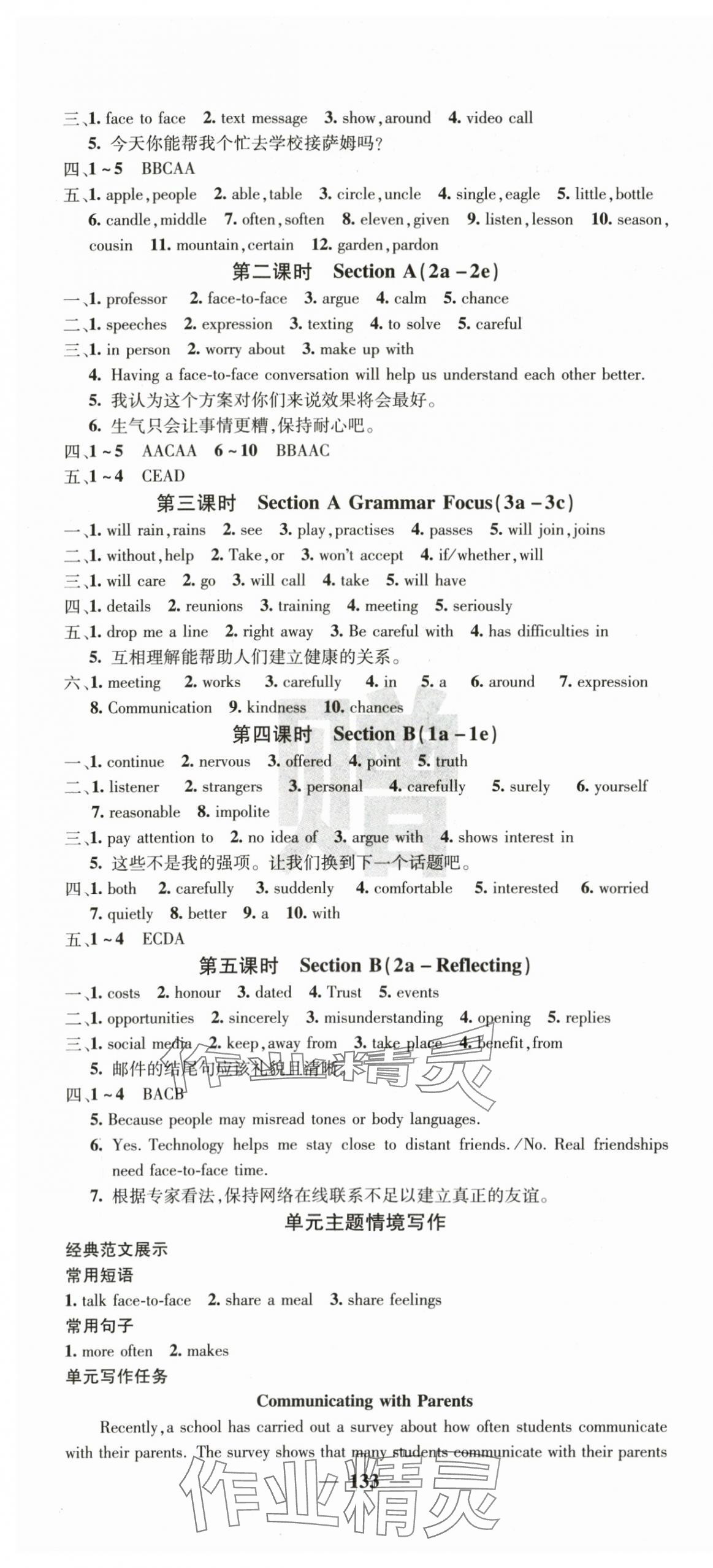 2025年课堂点睛八年级英语上册人教版湖南专版 第13页