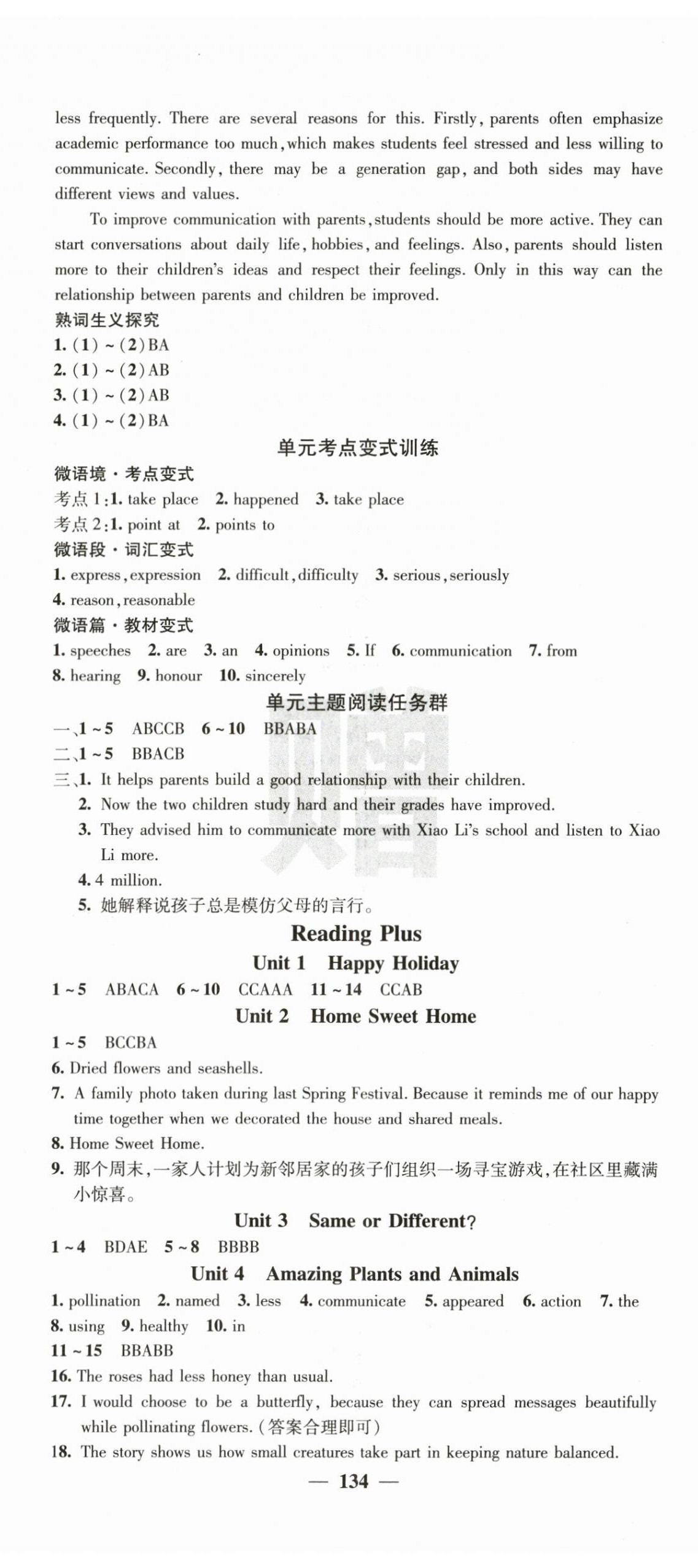 2025年课堂点睛八年级英语上册人教版湖南专版 第14页