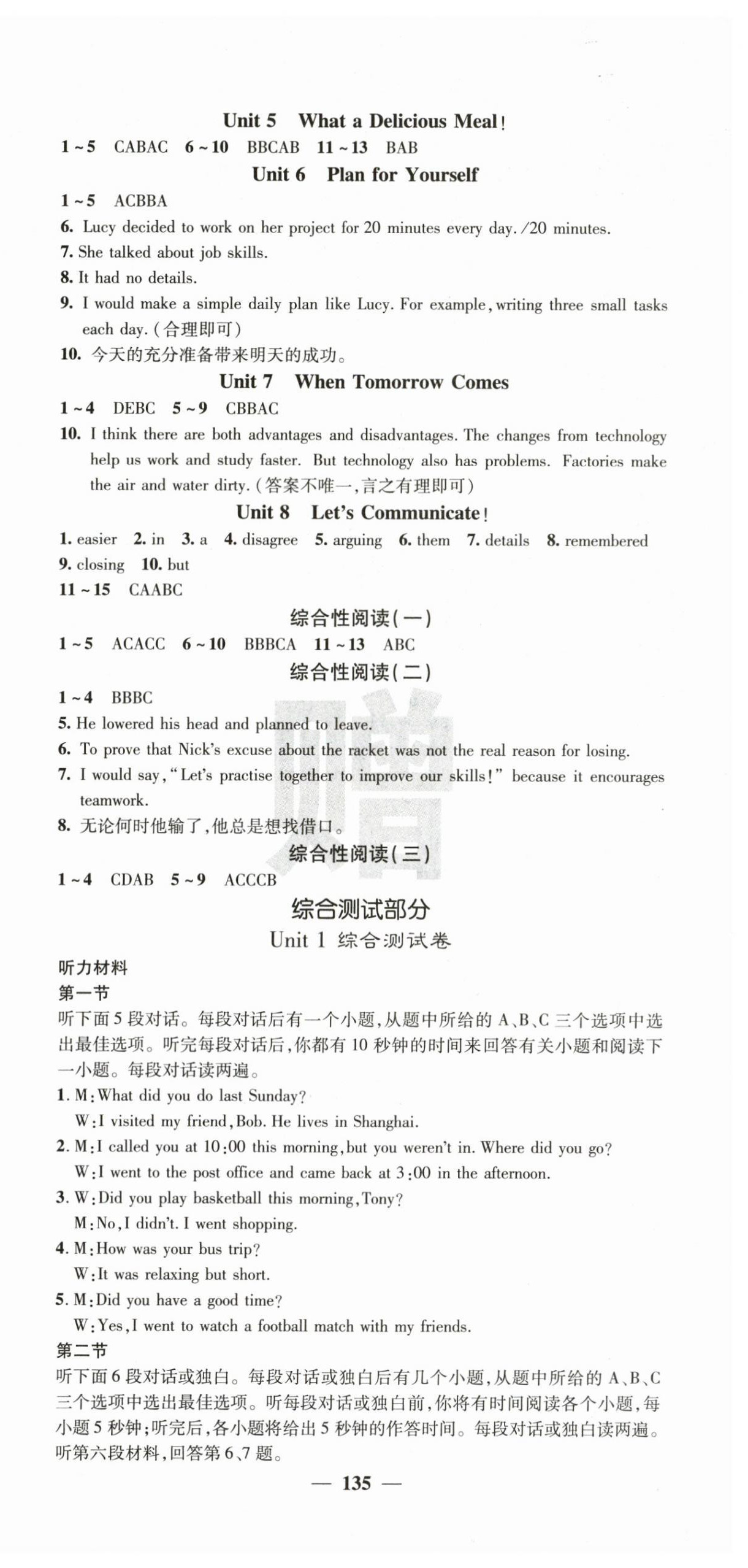 2025年课堂点睛八年级英语上册人教版湖南专版 第15页