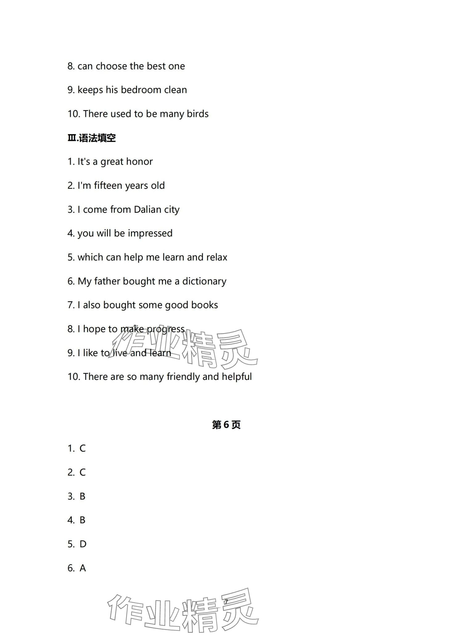 2024年一線精練高中英語必修第一冊人教版 第7頁