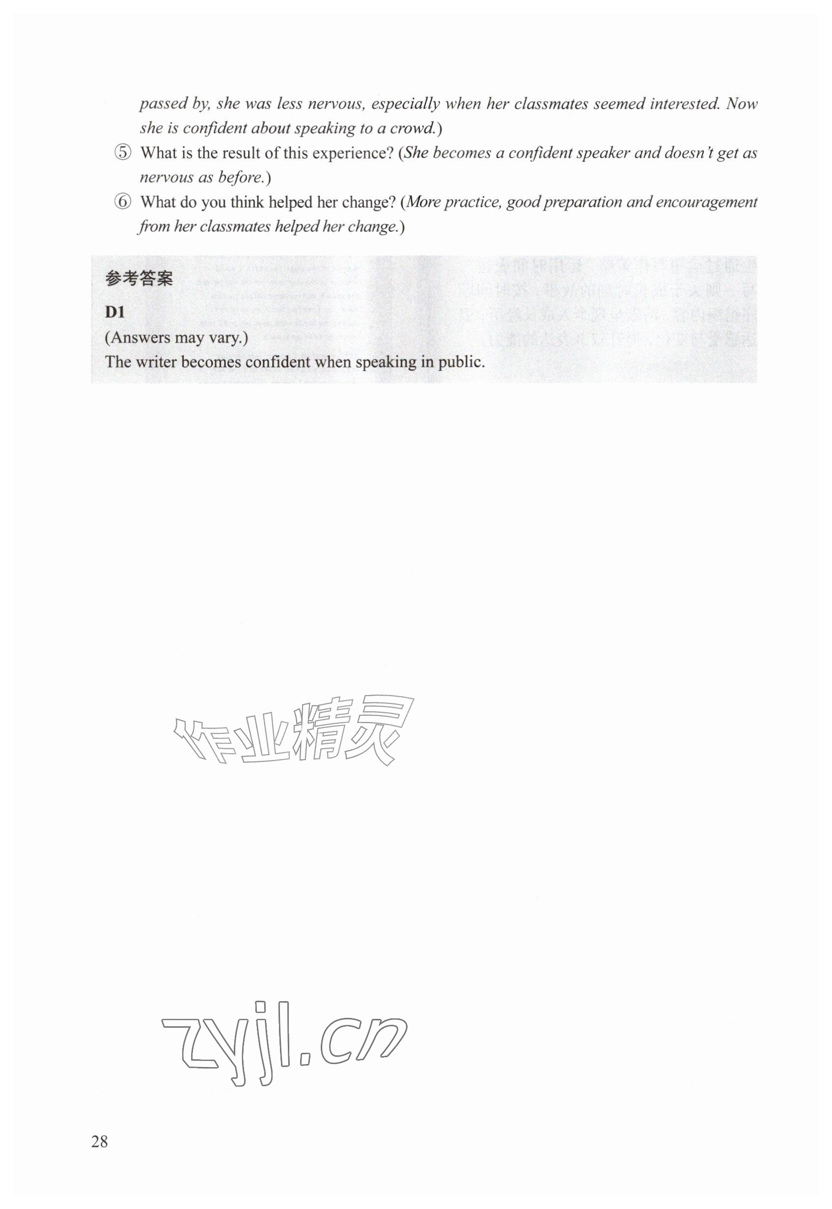 2026年教材课本九年级英语上册沪教版五四制&nbsp;参考答案第28页