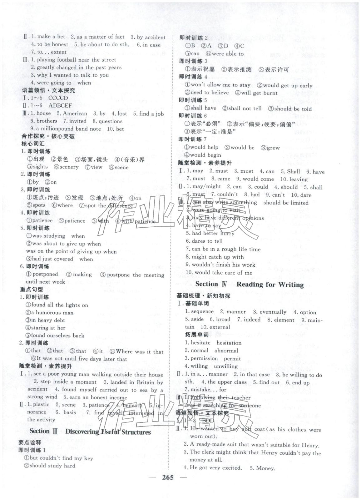 2025年维课金版高中英语必修第三册&nbsp;第12页