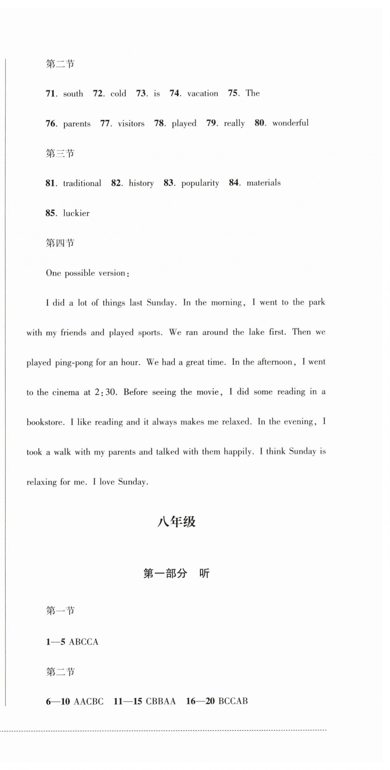 2025年同步練與測九年級英語下冊人教版 第9頁
