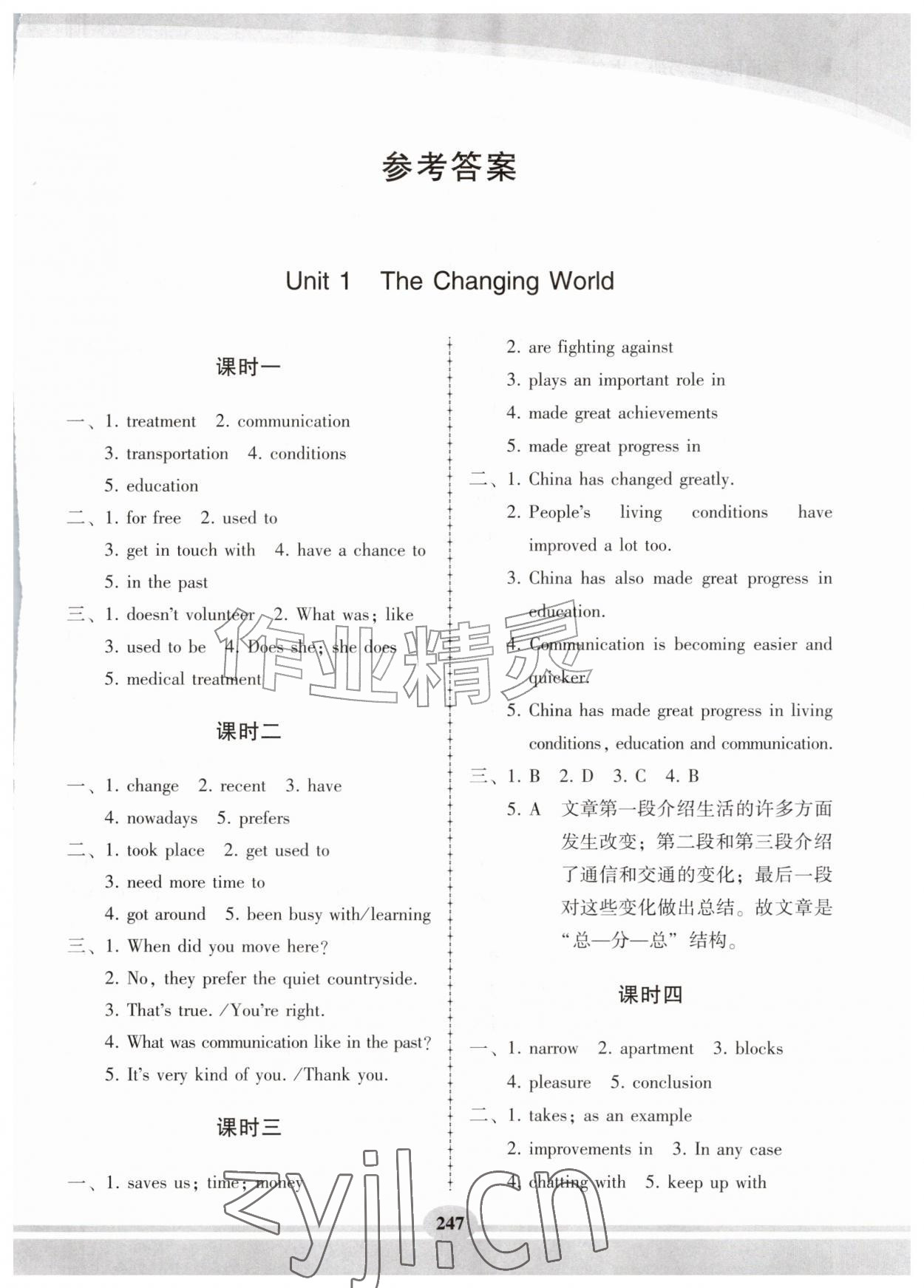 2026年仁爱英语同步练习册九年级英语全一册仁爱版&nbsp;第1页