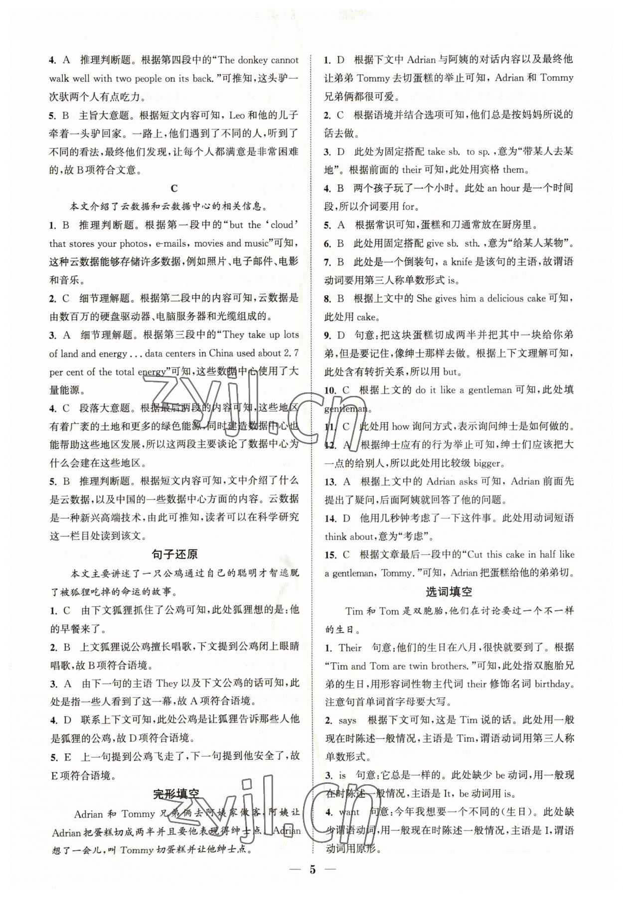 2023年通城學典組合訓練七年級英語人教版河南專版 第5頁