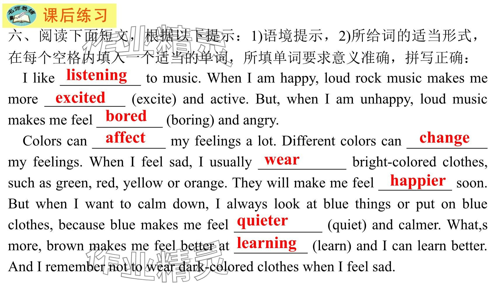 2025年每課一練（福建）八年級(jí)英語下冊(cè)仁愛版 參考答案第109頁(yè)