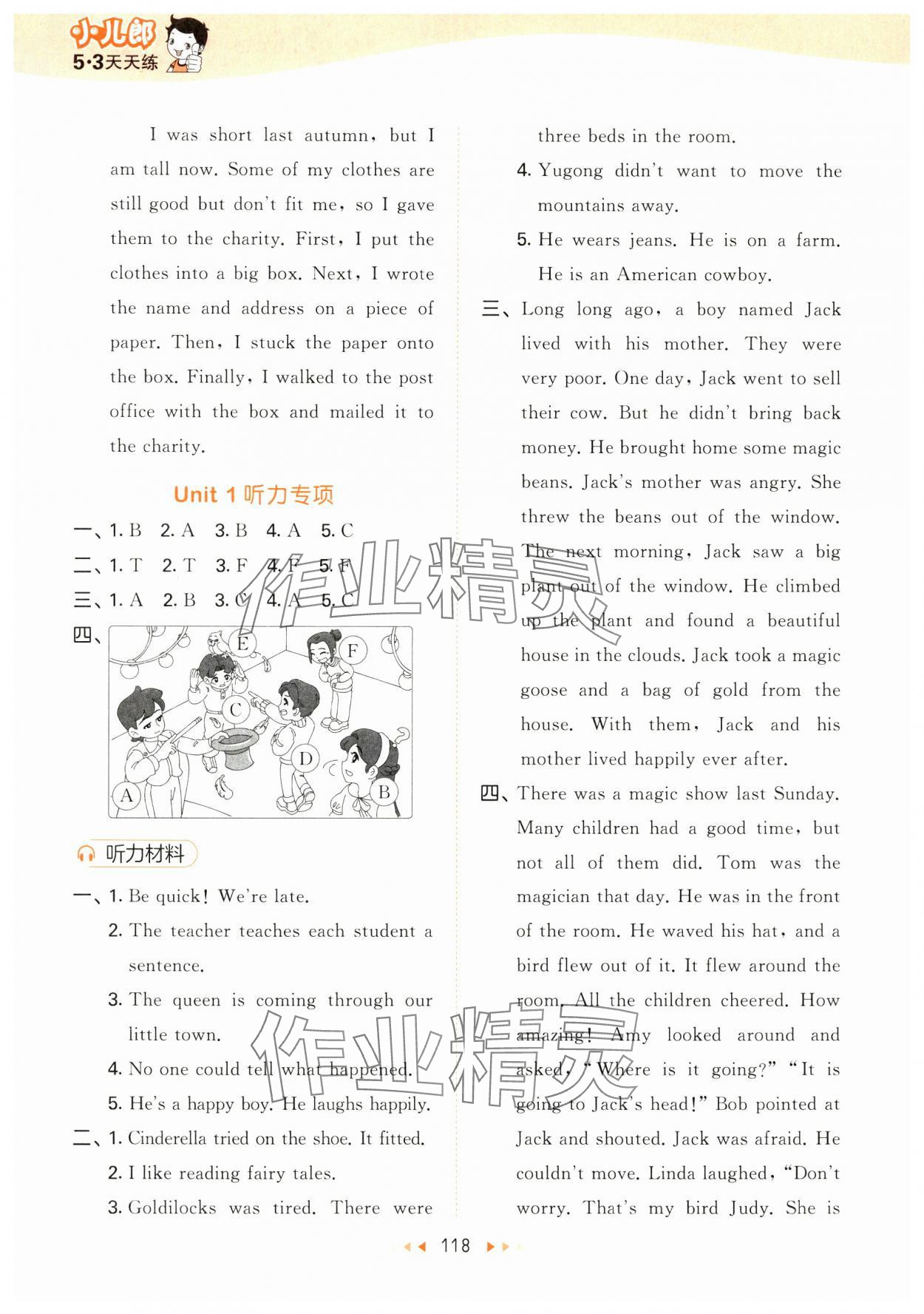 2024年53天天练六年级英语上册译林版 第2页