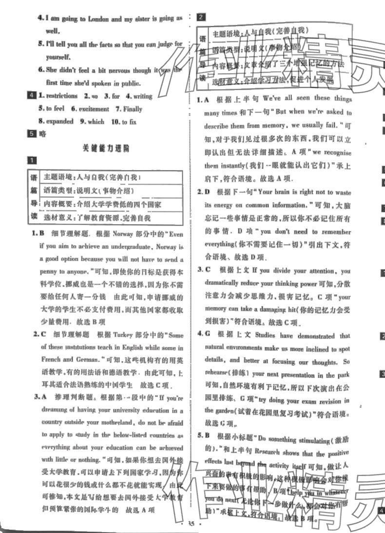 2024年京師好題天天練高中英語選擇性必修第二冊北師大版甘肅專版 第11頁