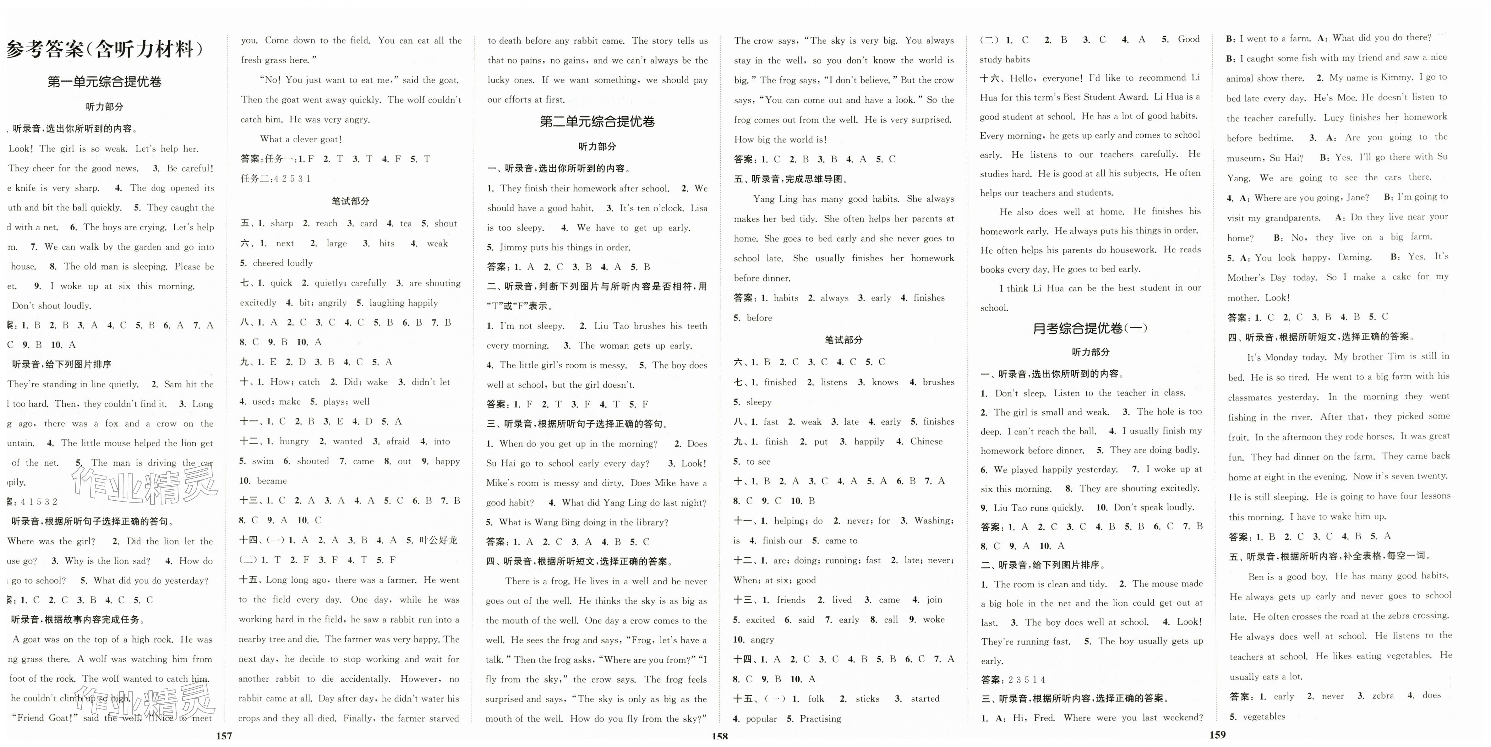 2026年江苏金考卷六年级英语下册译林版&nbsp;第1页