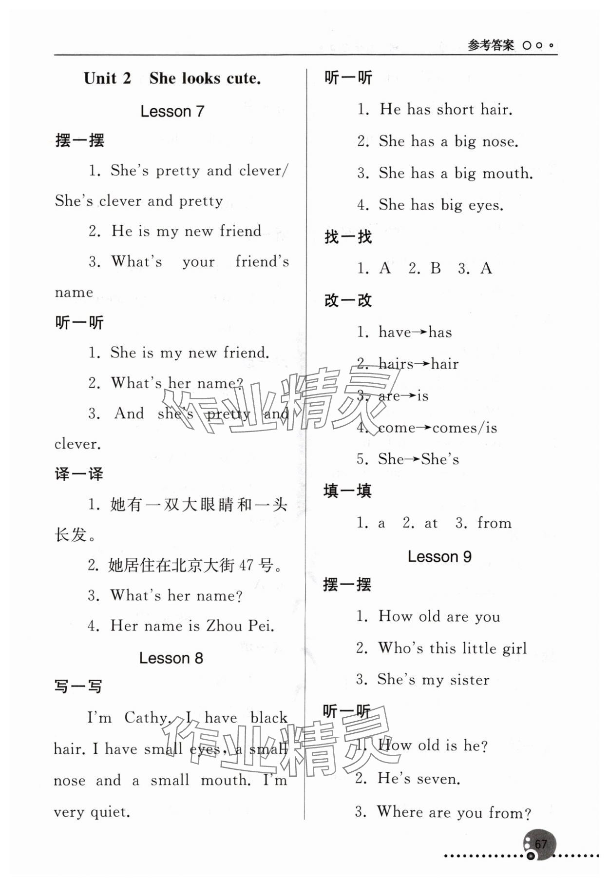 2024年同步練習(xí)冊五年級英語精通上冊人教版新疆用人民教育出版社 第3頁