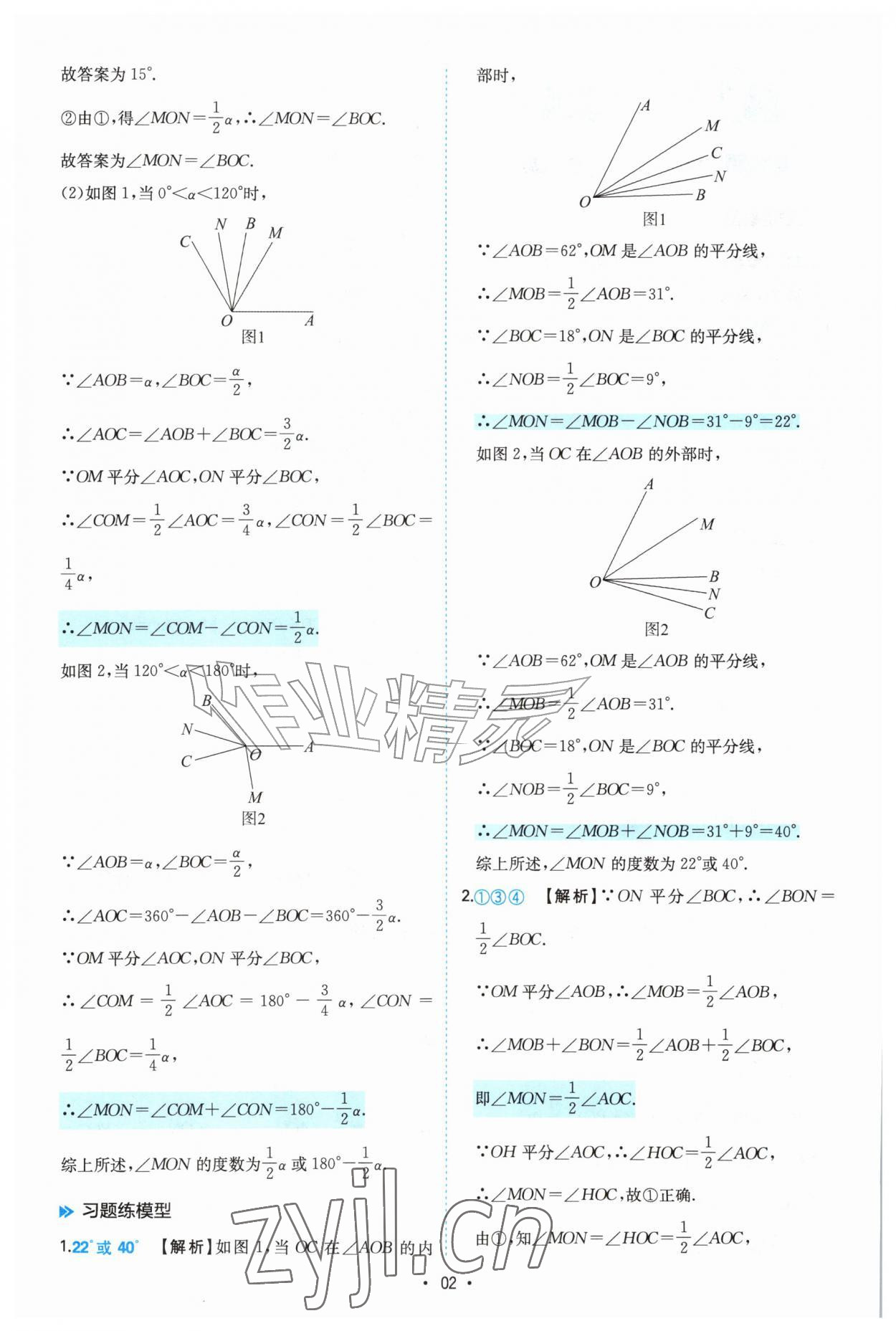 2026年一本初中数学几何模型7-9年级&nbsp;第2页