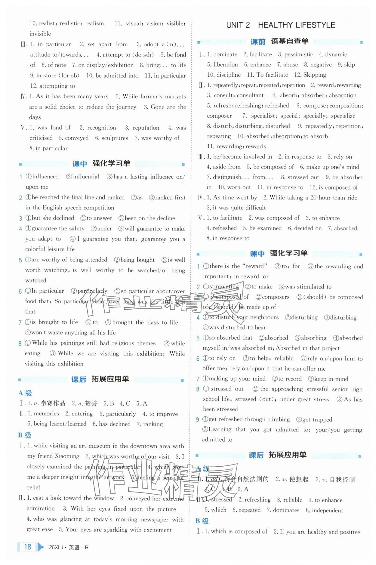 2025年新亮劍高考總復(fù)習(xí)英語 第18頁