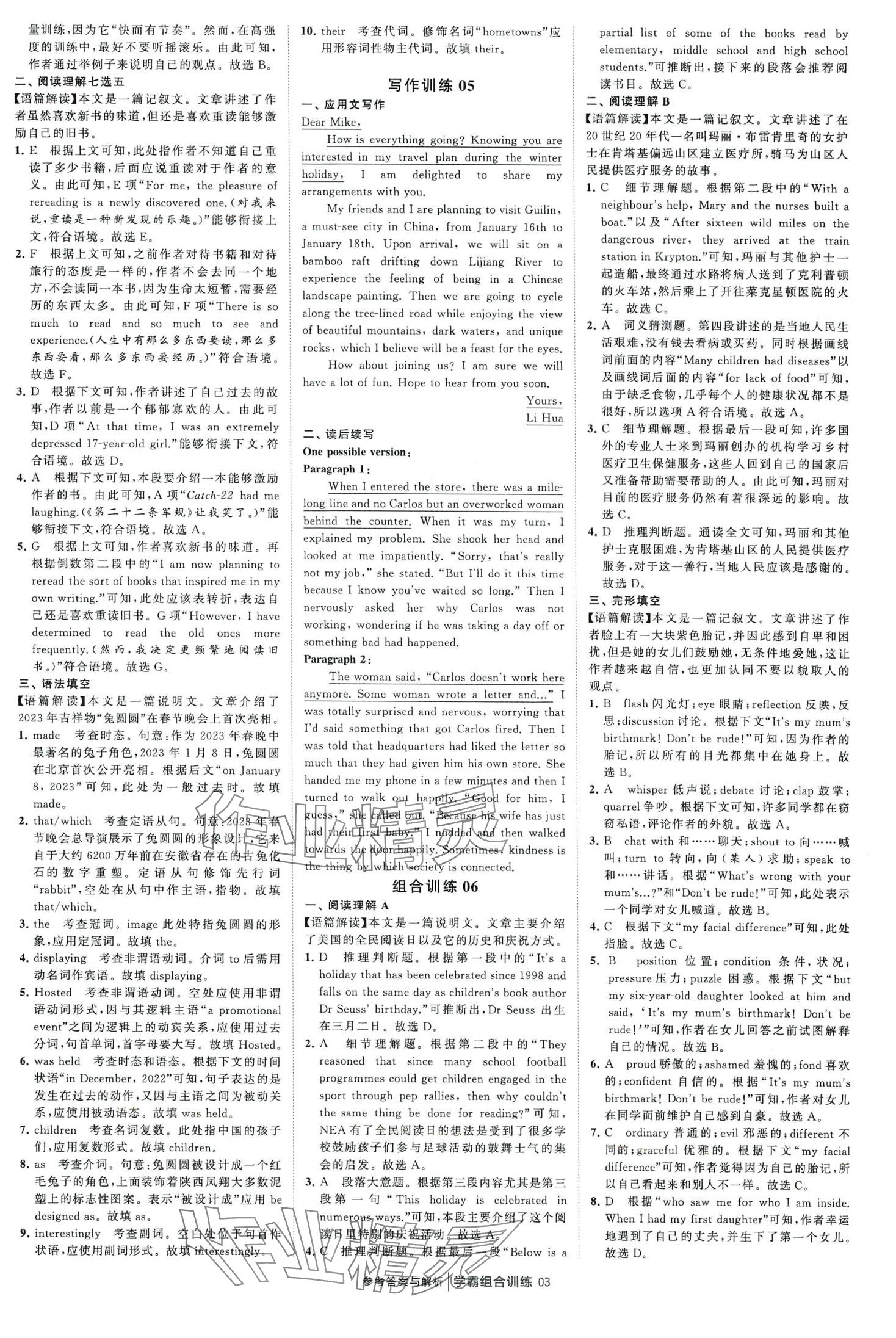 2024年學(xué)霸組合訓(xùn)練高一英語(yǔ)下冊(cè) 第3頁(yè)