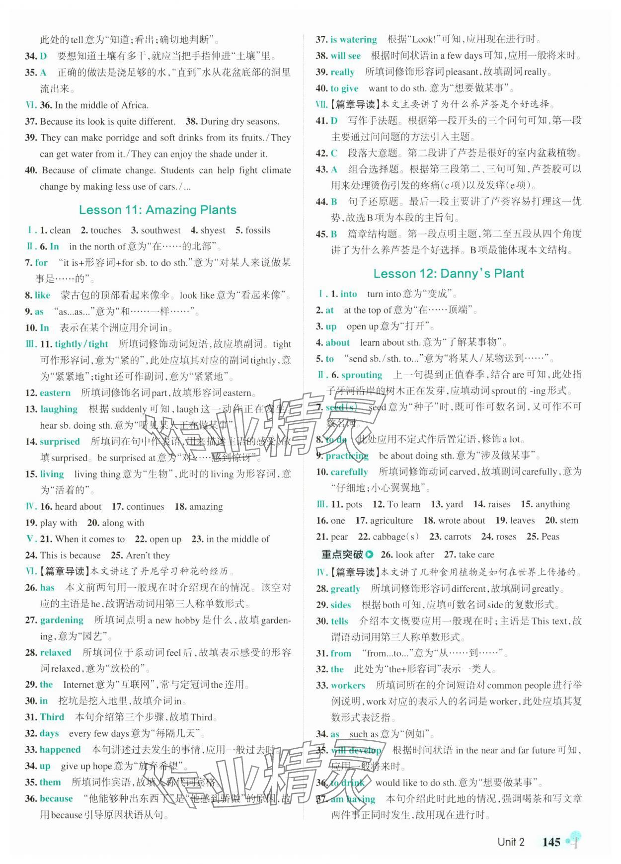 2025年初中學霸創新題八年級英語下冊冀教版河北專版 第7頁