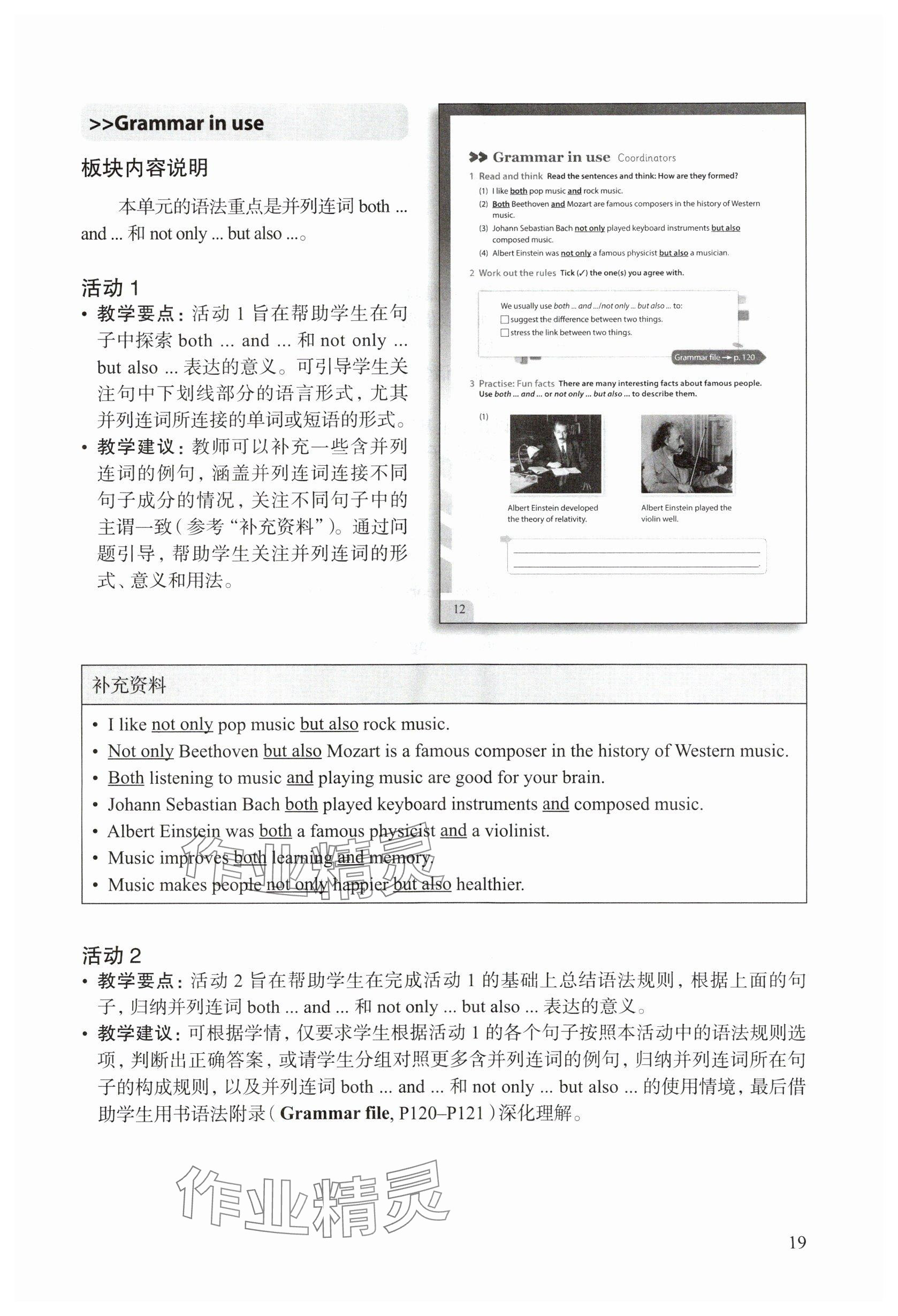 2025年教材課本七年級(jí)英語下冊(cè)滬教版五四制 參考答案第21頁