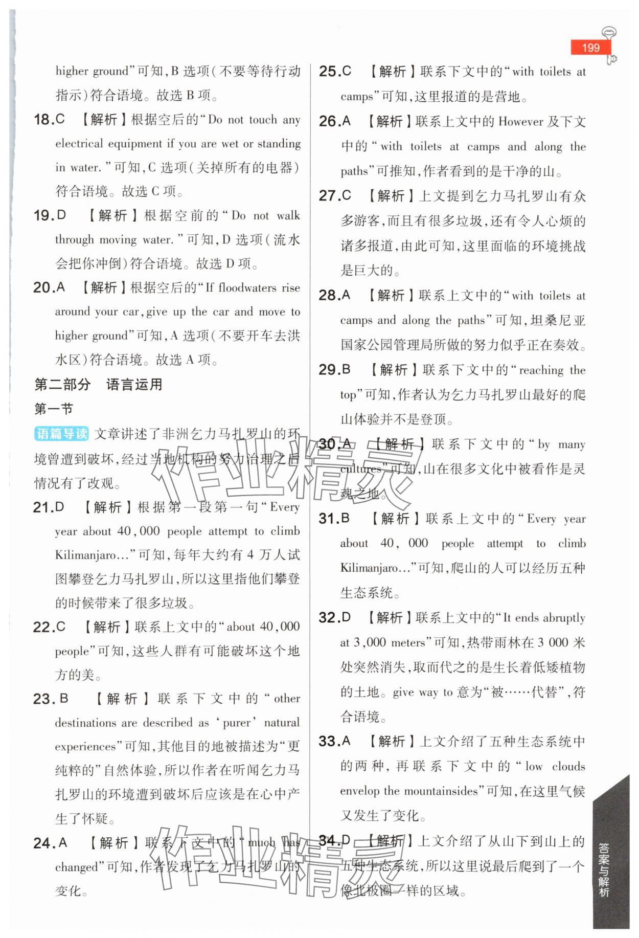 2024年教材課本高中英語必修第三冊譯林版 第9頁