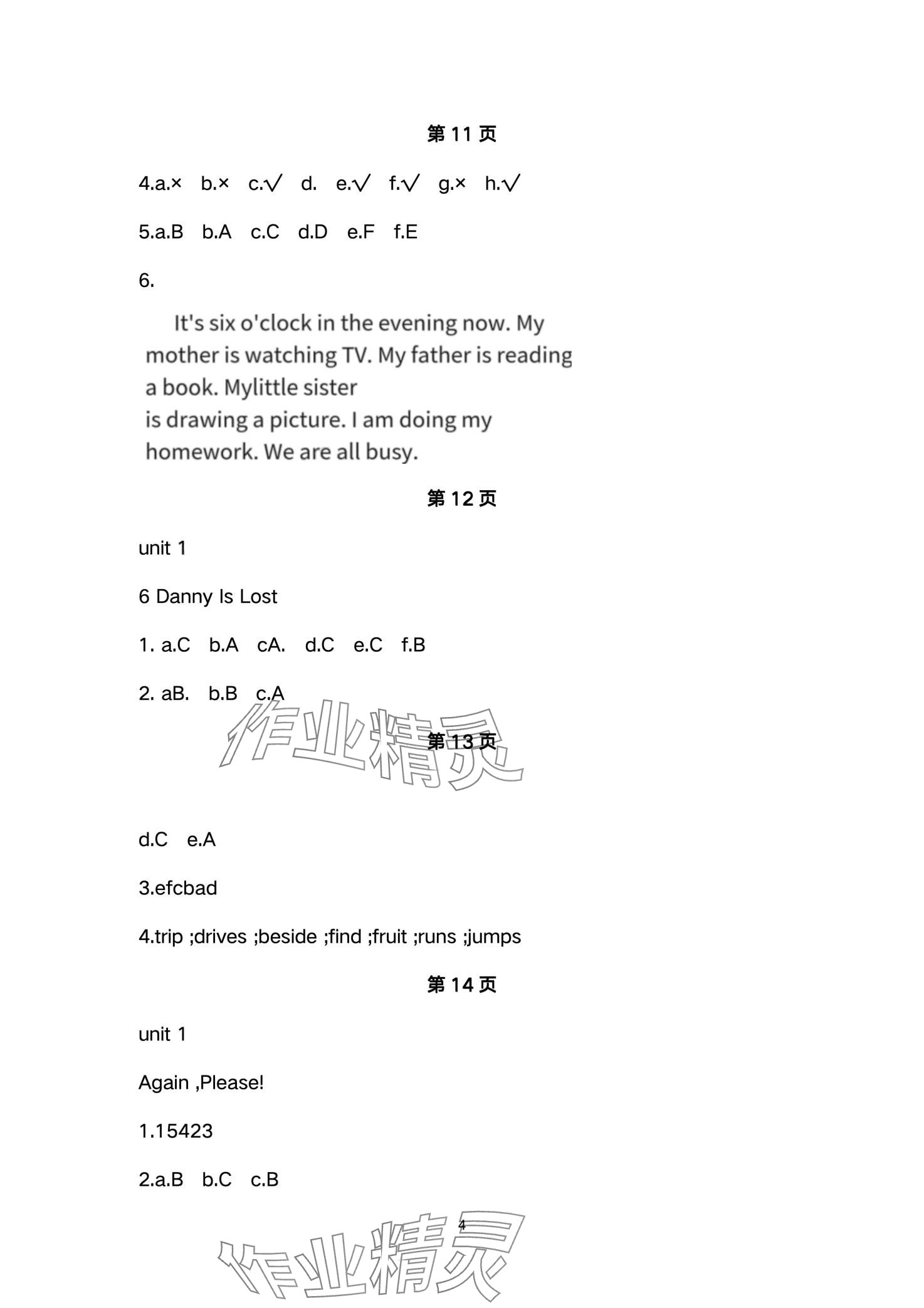 2024年同步練習(xí)冊(cè)河北教育出版社五年級(jí)英語(yǔ)下冊(cè)冀教版 第4頁(yè)