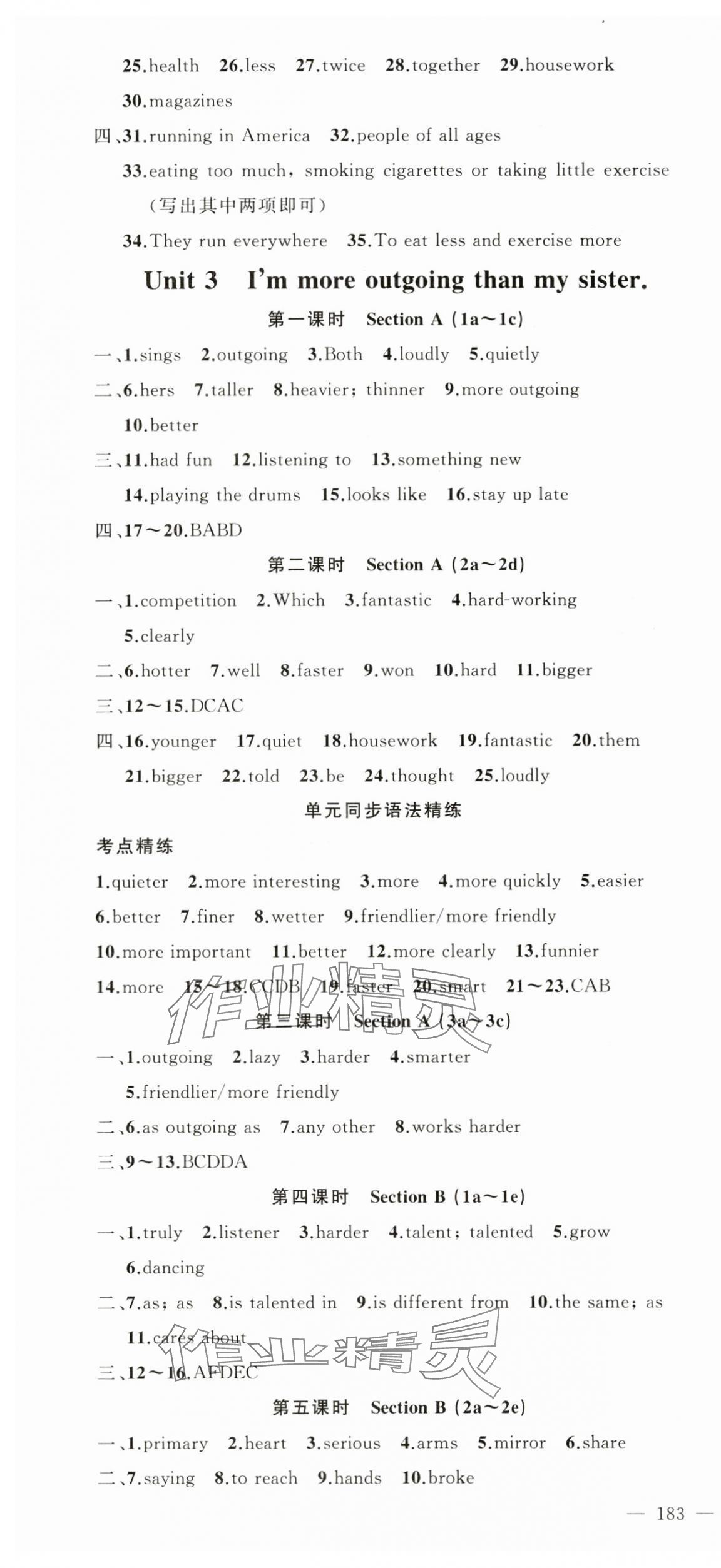 2024年原創(chuàng)新課堂八年級(jí)英語上冊人教版湖北專版 第4頁