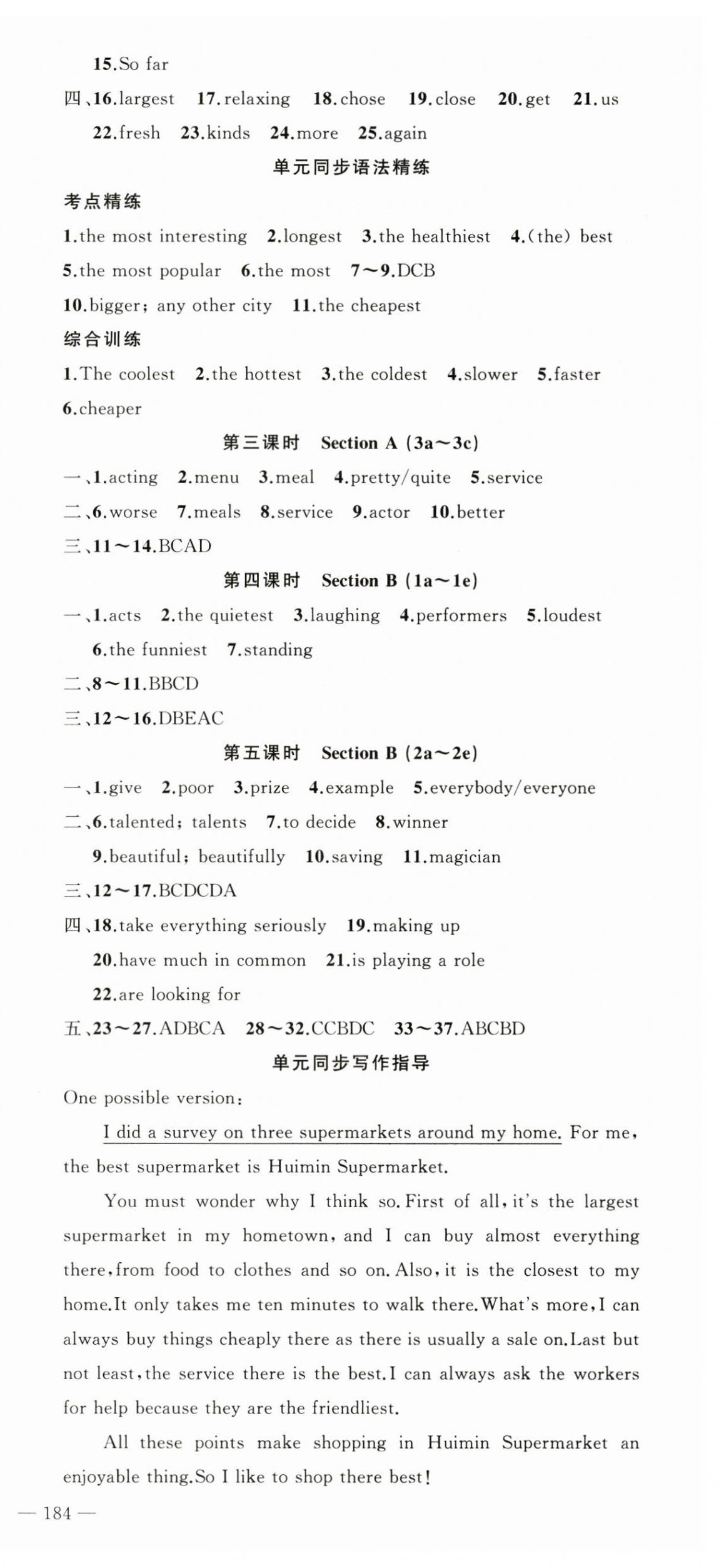 2024年原創(chuàng)新課堂八年級英語上冊人教版湖北專版 第6頁