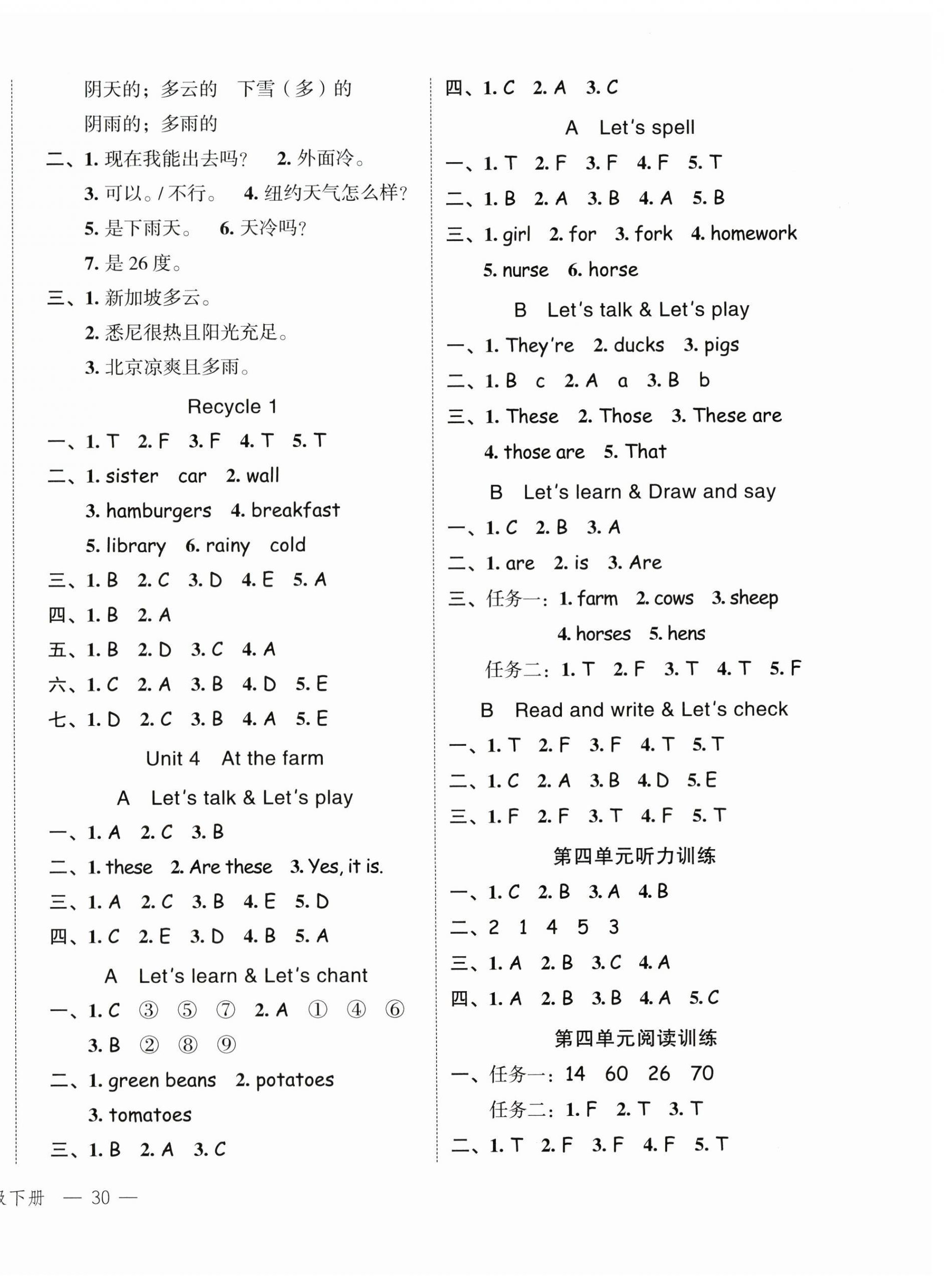 2024年名師面對(duì)面先學(xué)后練四年級(jí)英語(yǔ)下冊(cè)人教版 參考答案第4頁(yè)