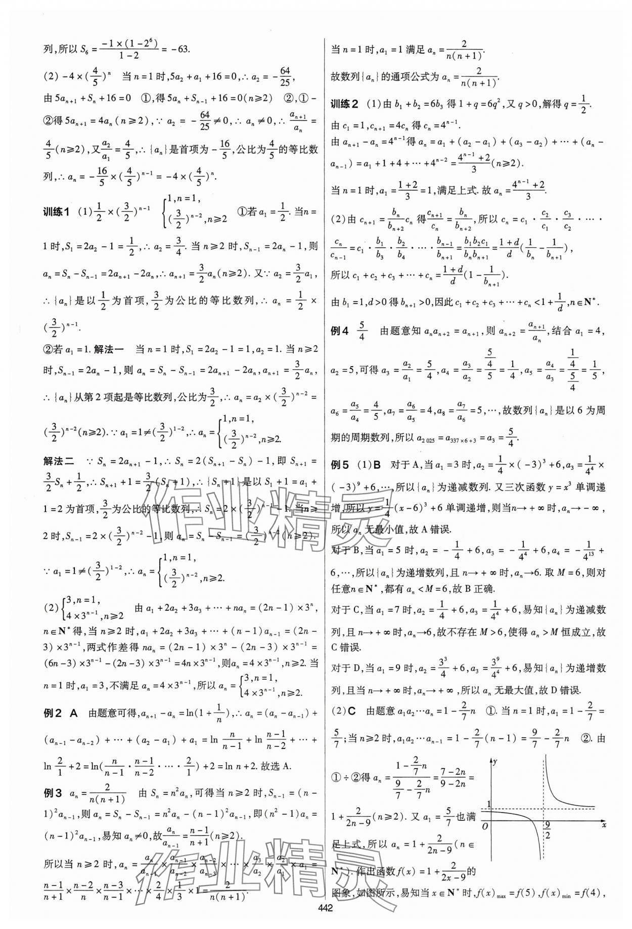 2025年高考幫數(shù)學(xué) 第40頁