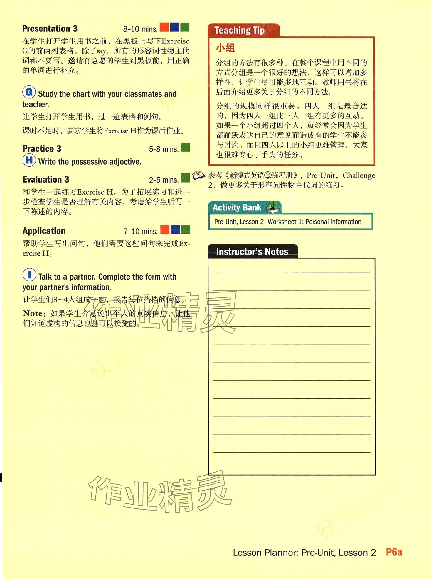 2024年新模式英語&nbsp;第12頁